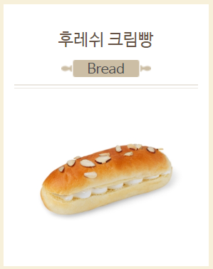 뚜레쥬르 제주도련점