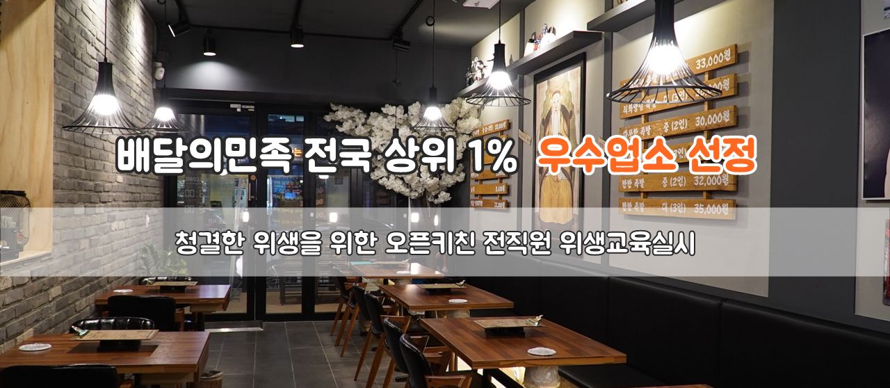바른족발 본점