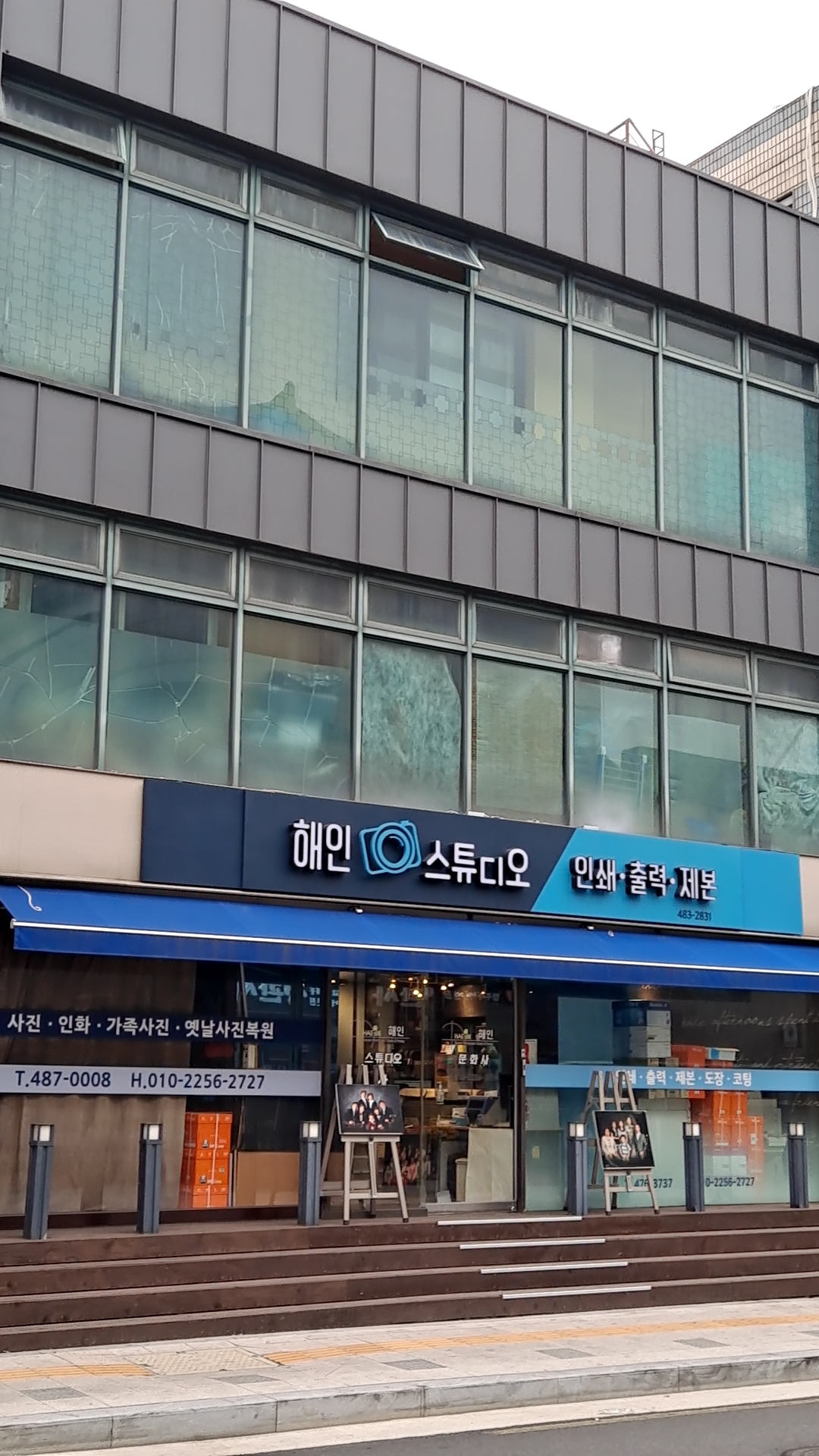 해인스튜디오