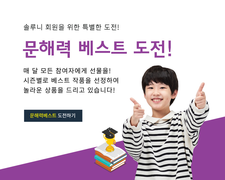 솔루니 송죽 논술교습소