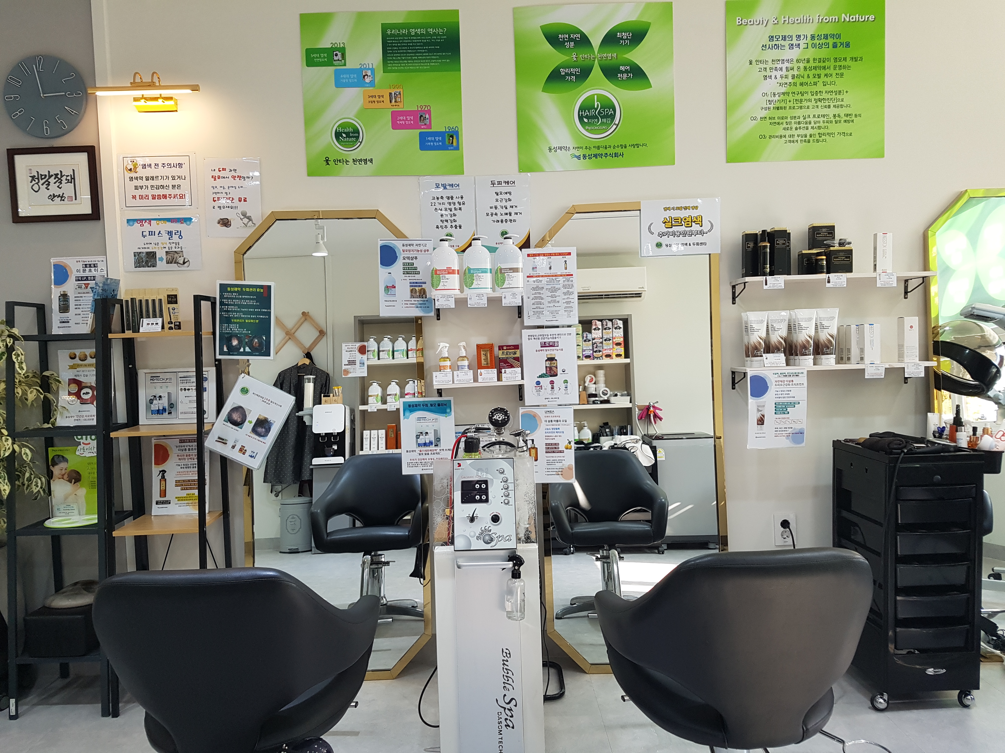 염색앤두피 양산점 대표 이미지