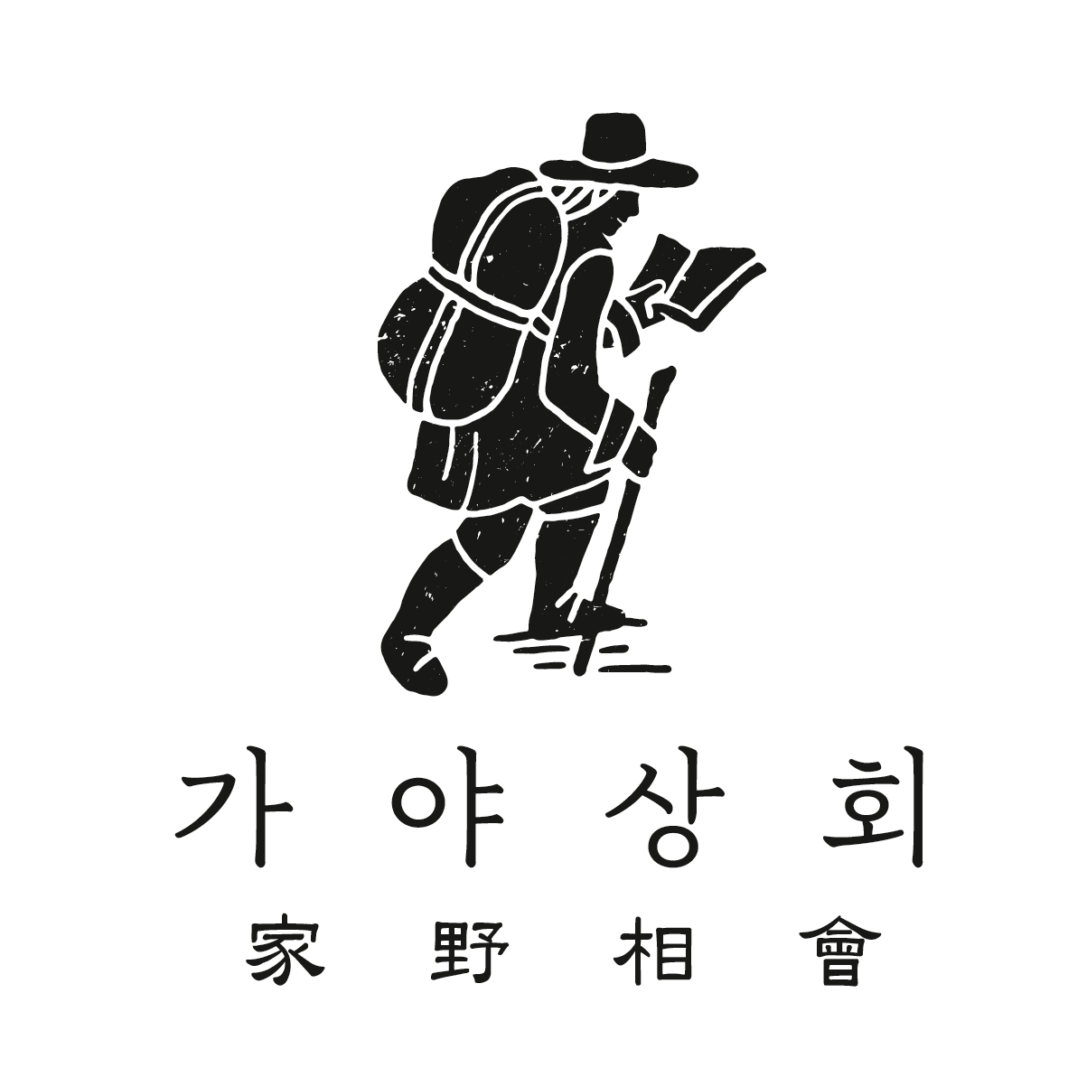 가야상회