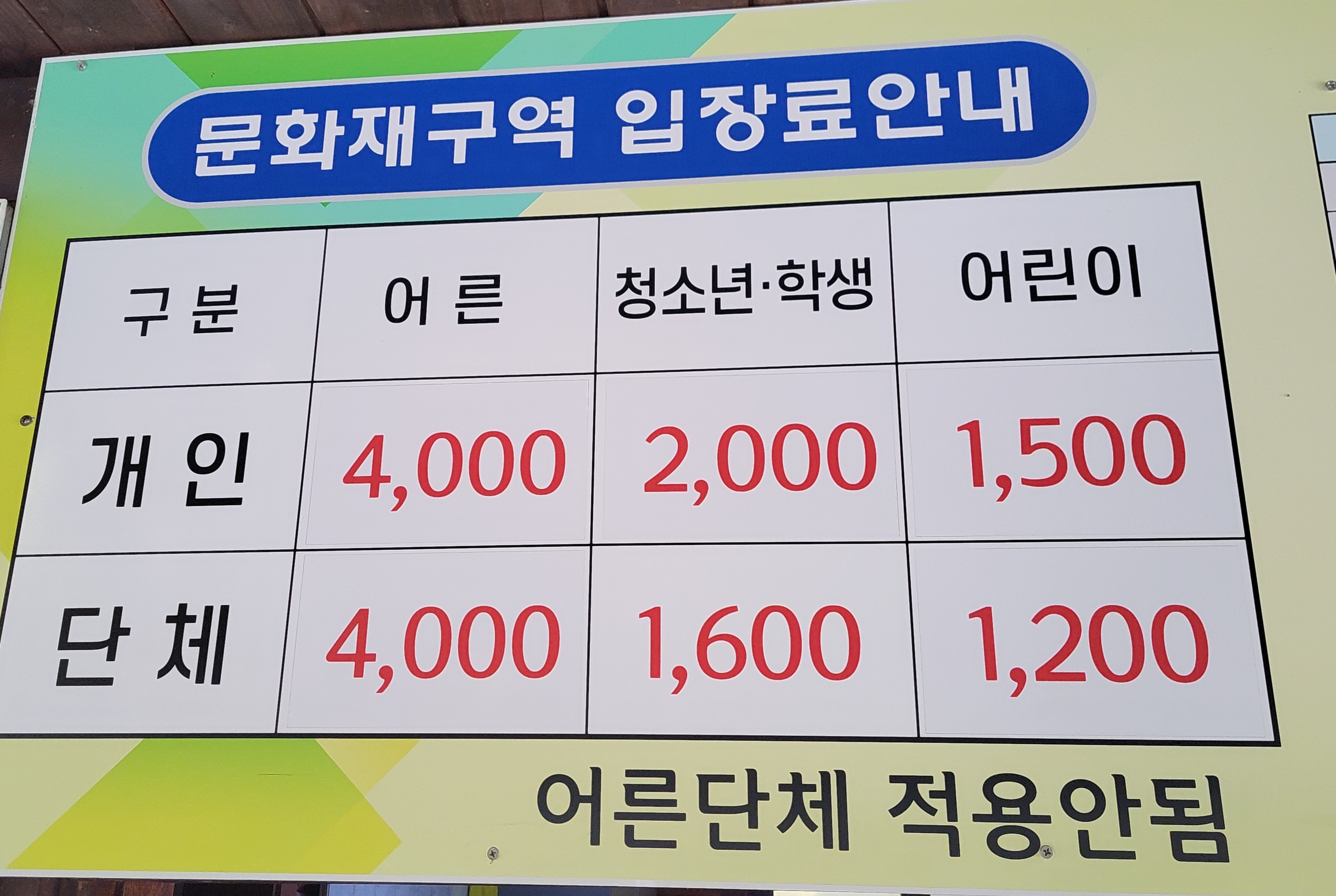 구례화엄사