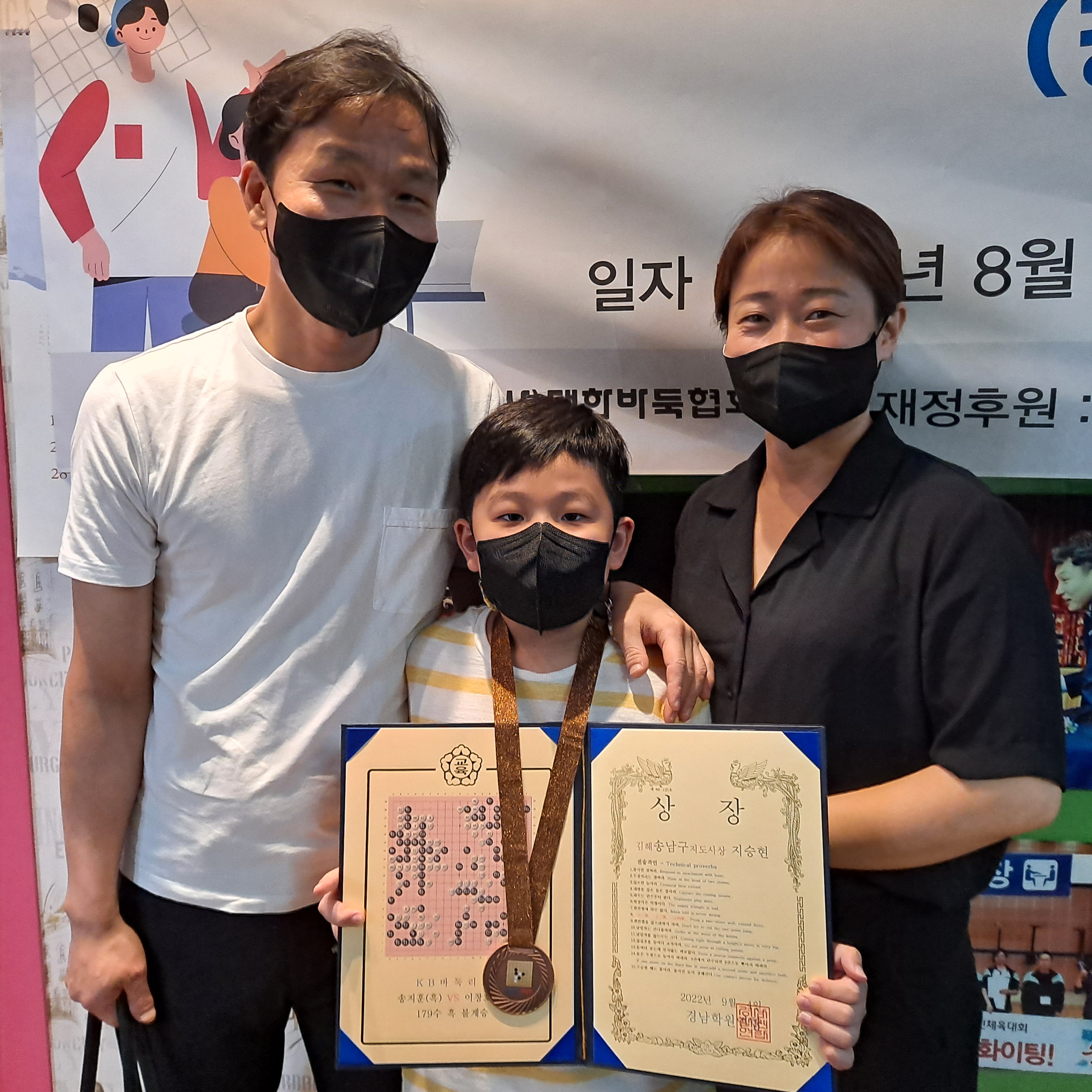 메트로바둑학원