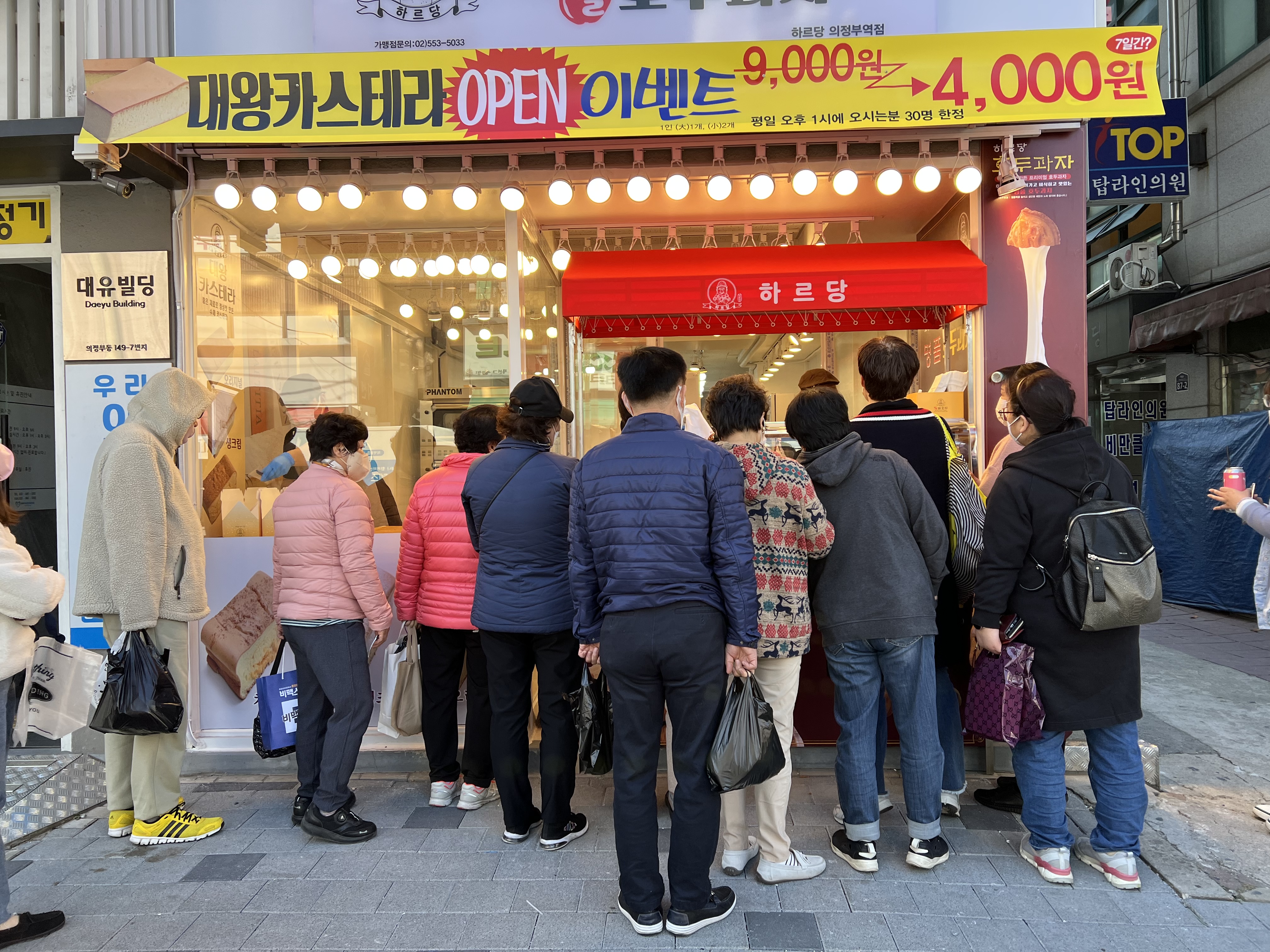 NaVET | 경기 의정부시 호두과자맛집 호두과자전문점 방문해 보세요 하르당 의정부역점