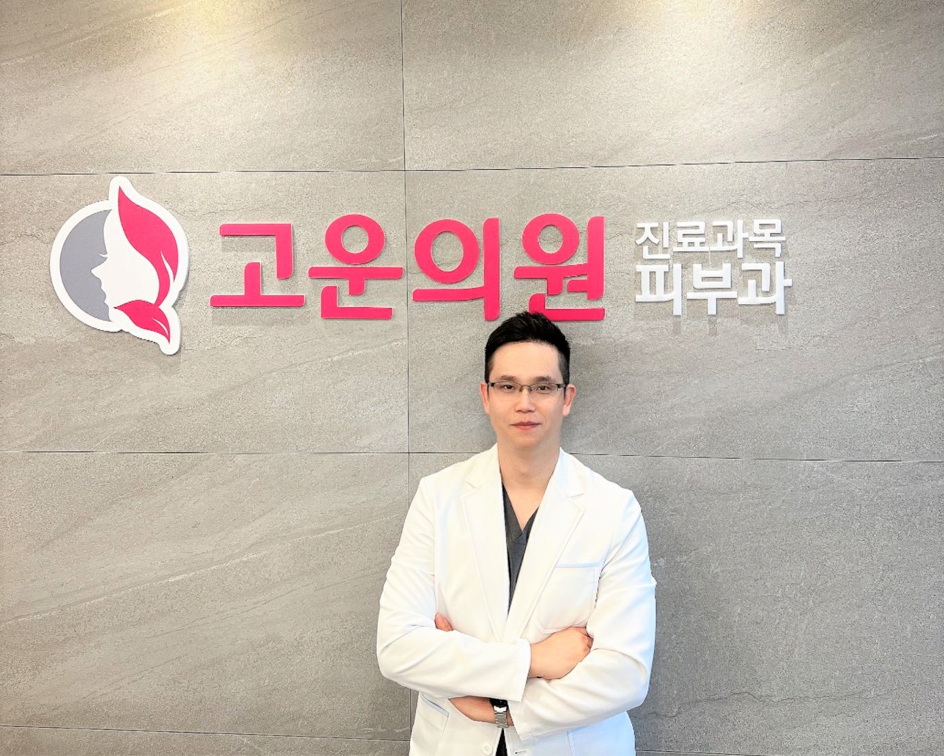 고운의원