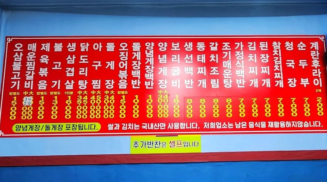 양님이네