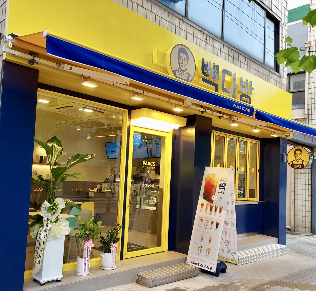 빽다방 대구복현네거리점