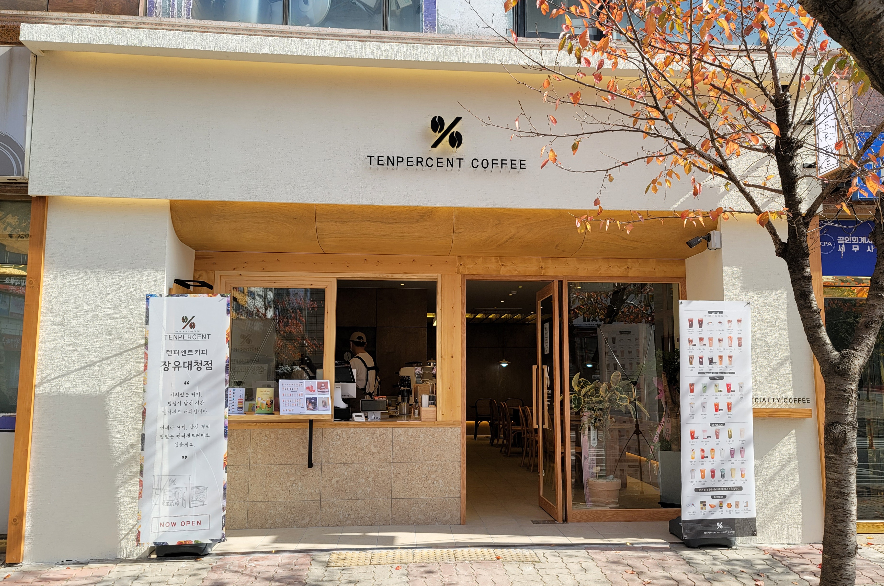 텐퍼센트커피 장유대청점