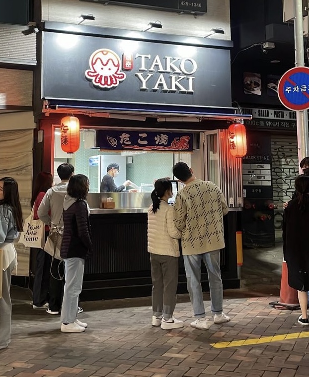 청춘타코야끼