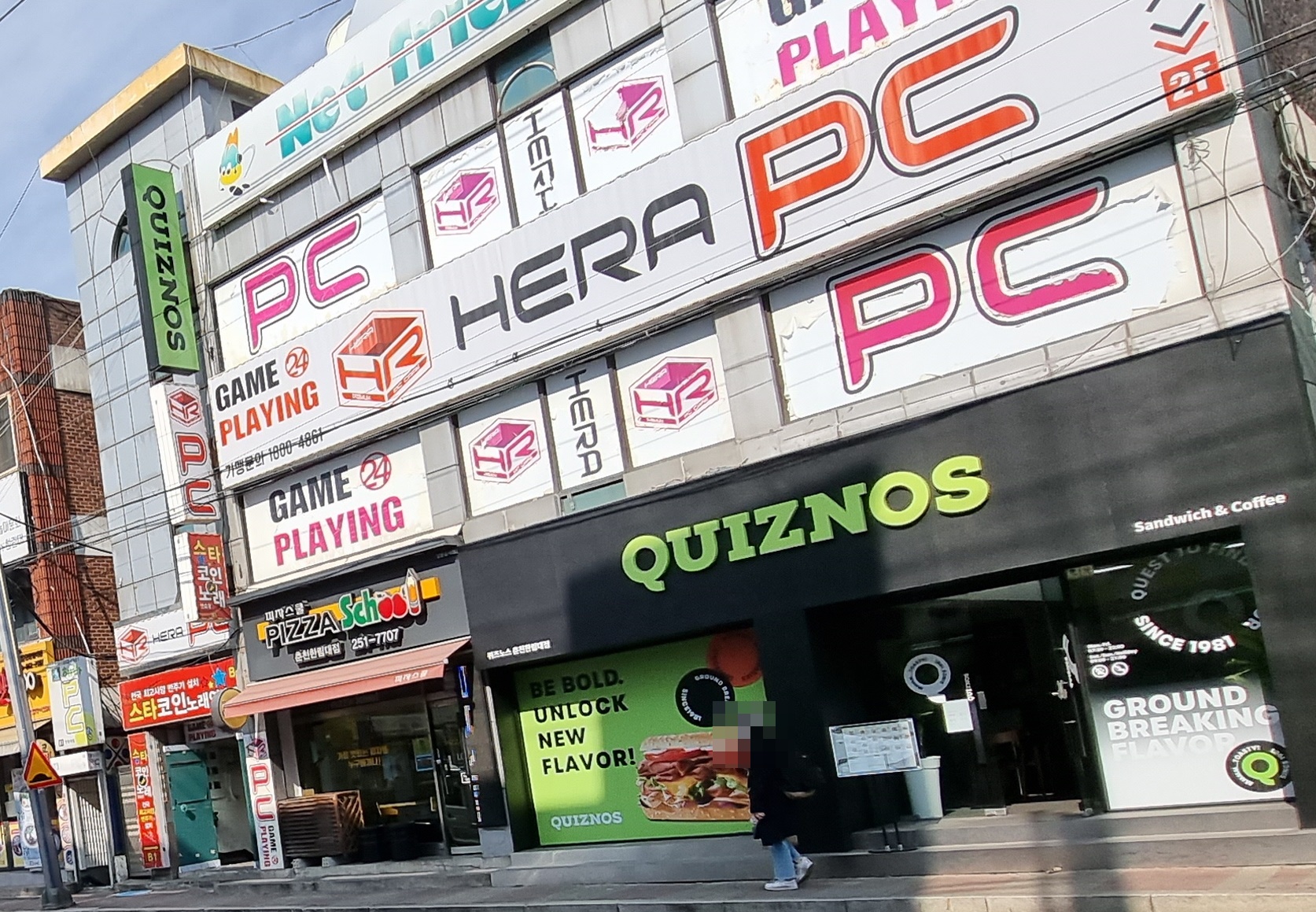 피자스쿨 춘천한림대점