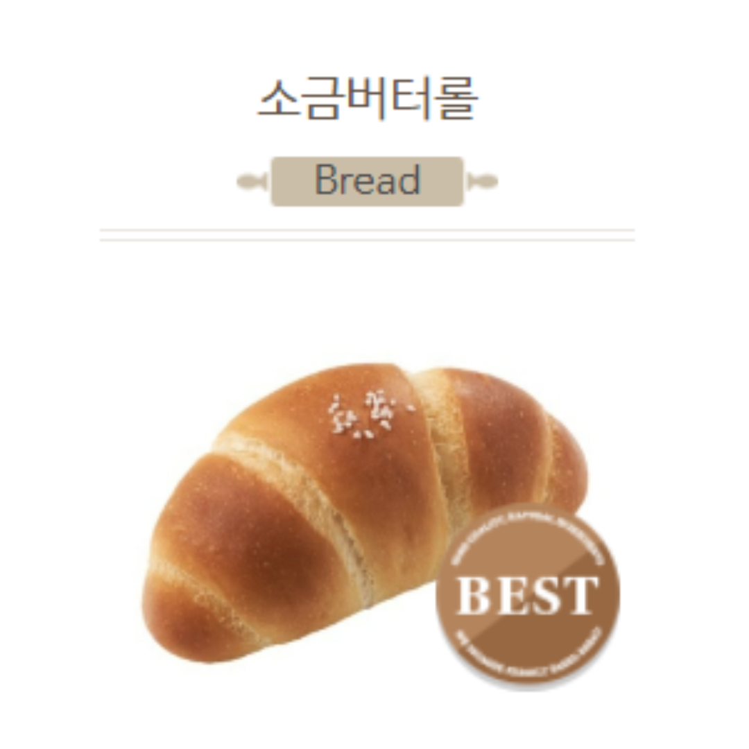 뚜레쥬르 안산그랑시티자이점
