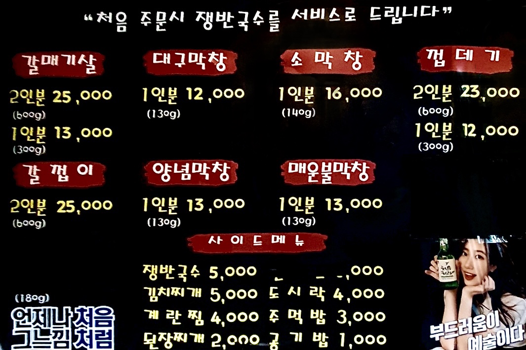 손문대구막창 신림점
