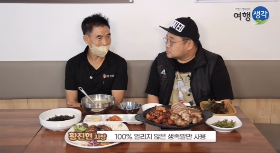 숯불구이 예가족발 노원점