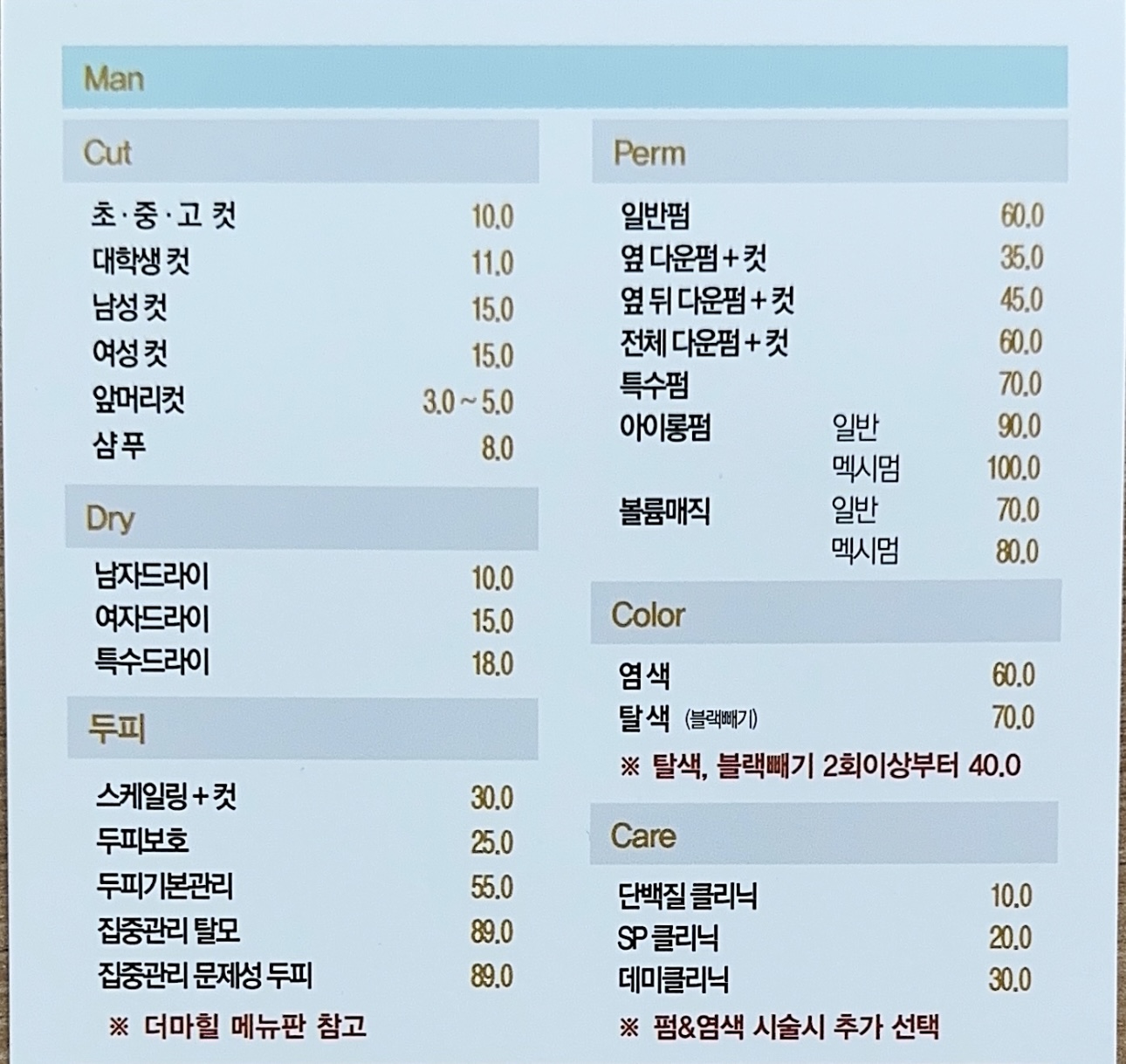 라니헤어 전북대5호점
