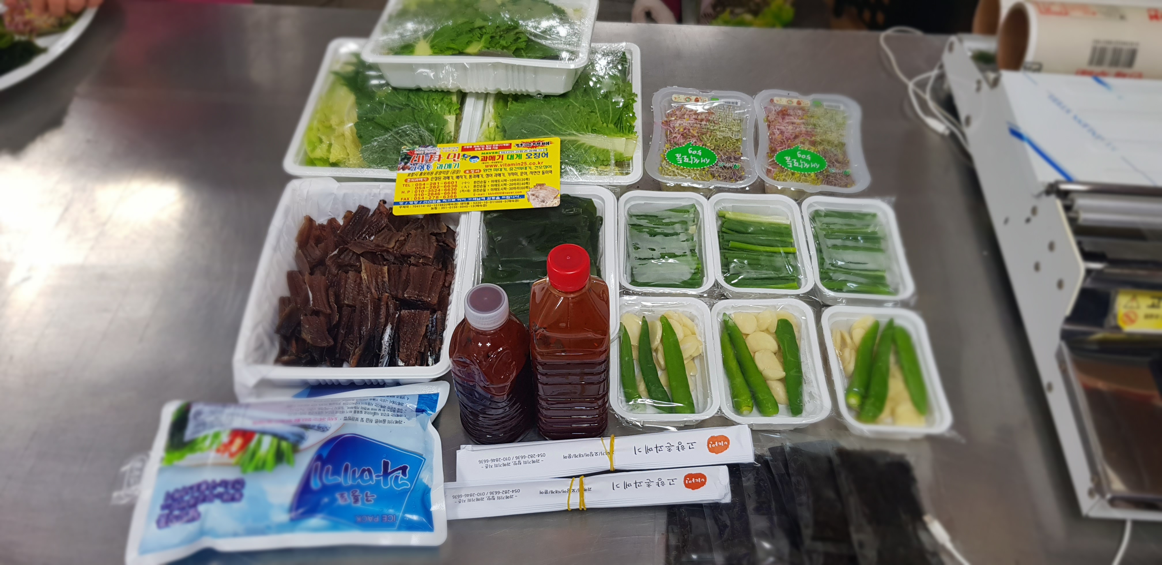 비타민고향촌과메기