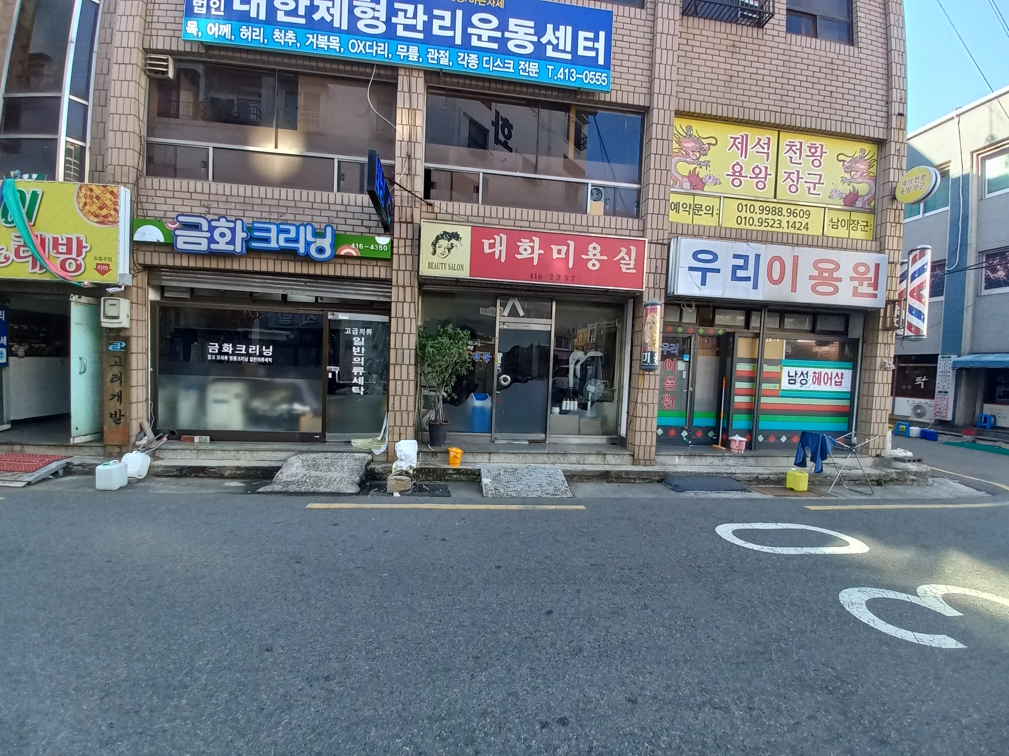 우리이용원