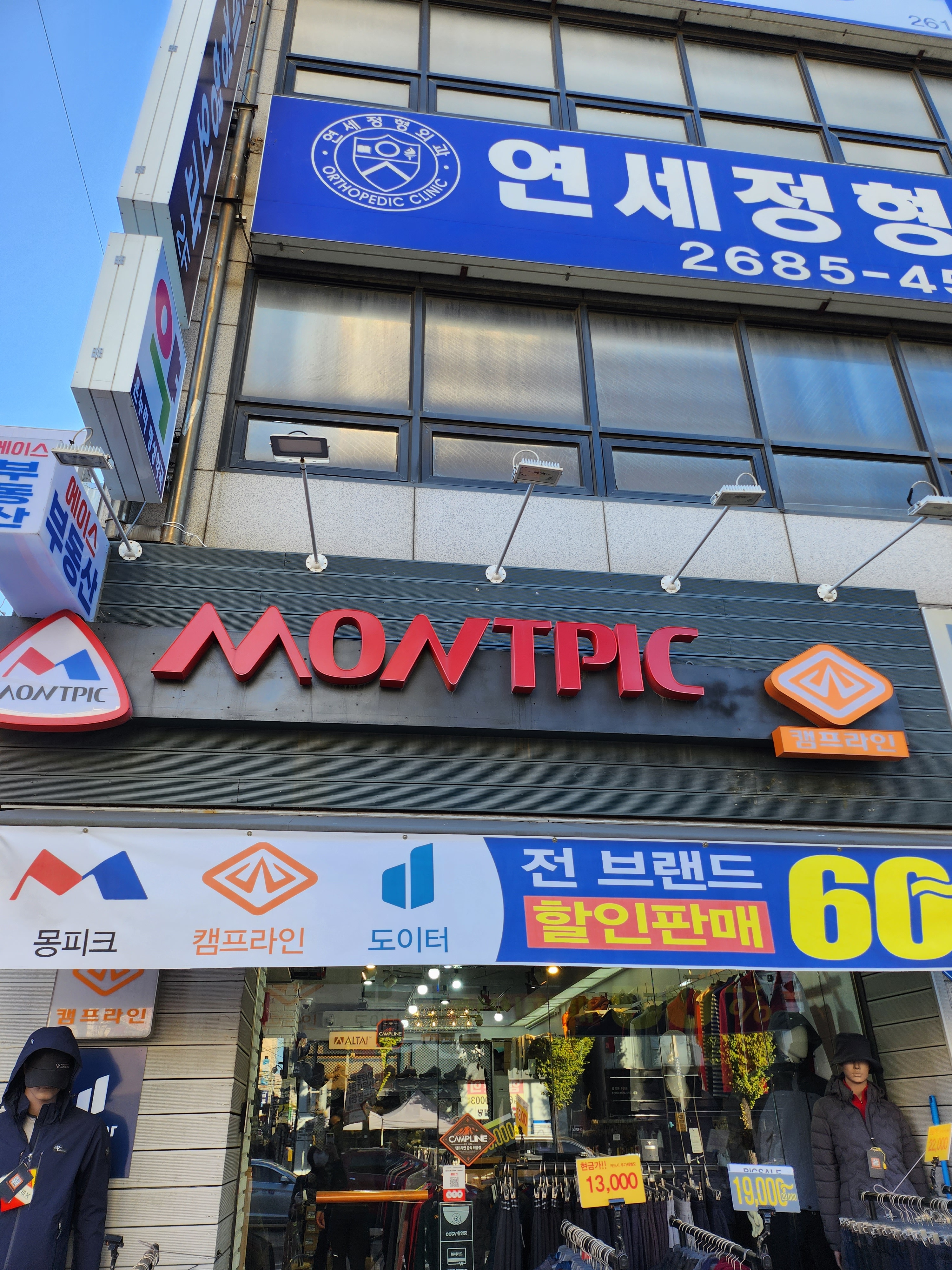 캠프라인 몽피크 광명점