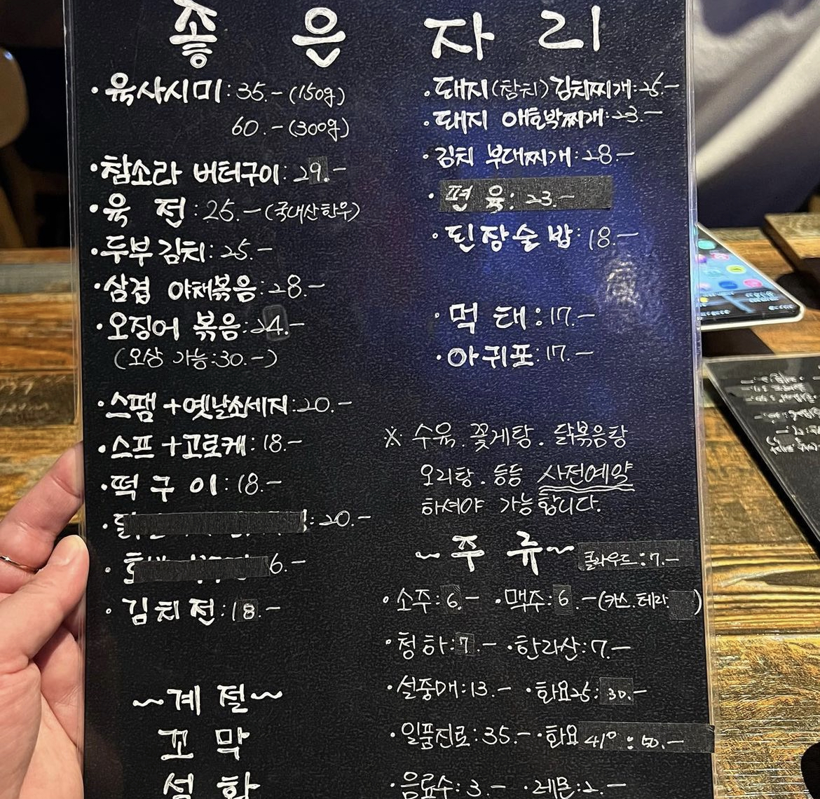 좋은자리