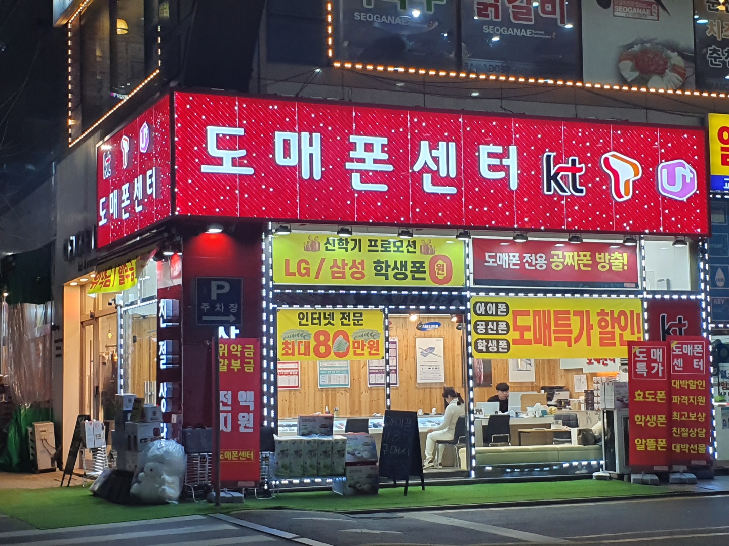 도매폰센터