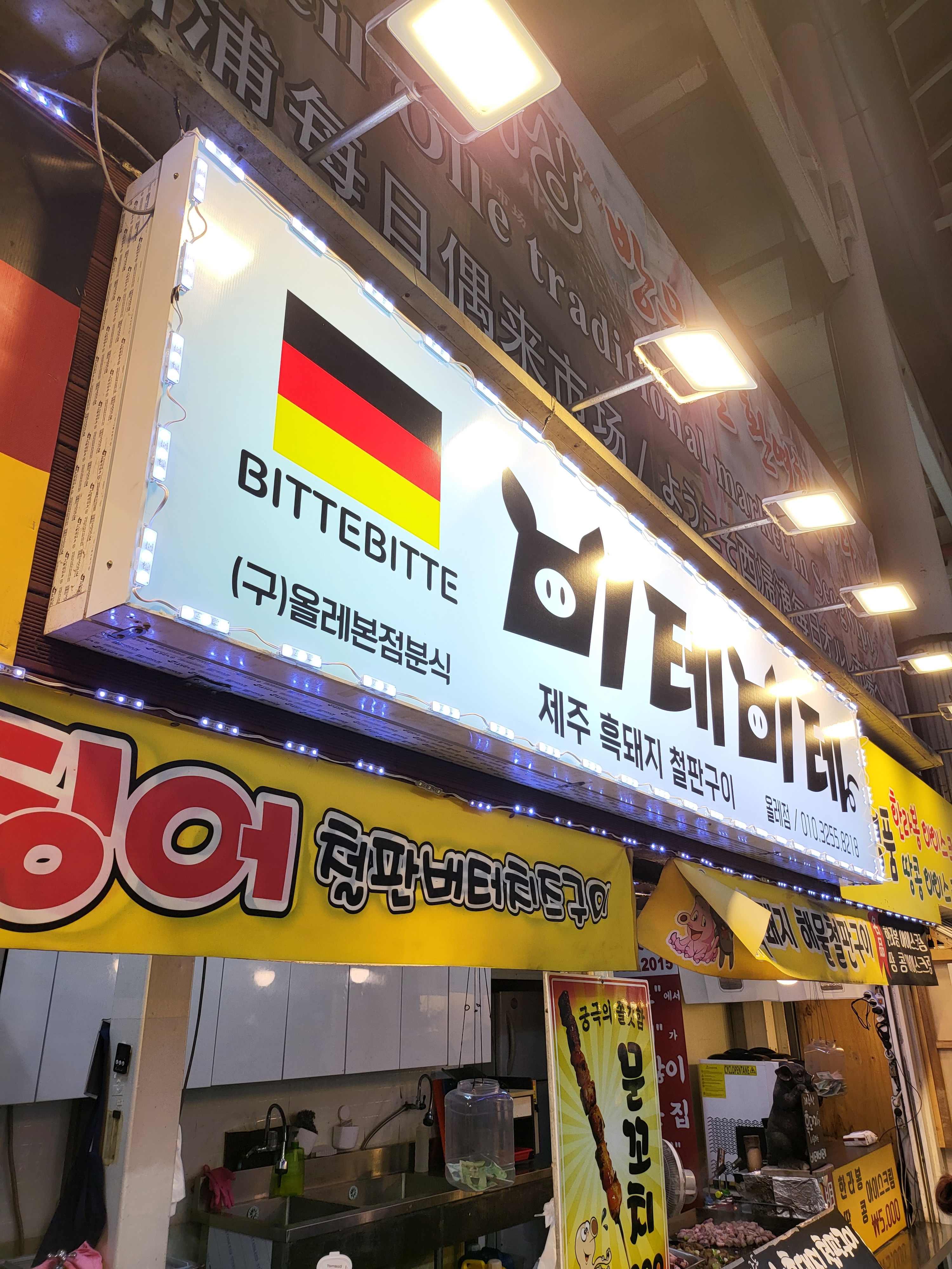 비테비테