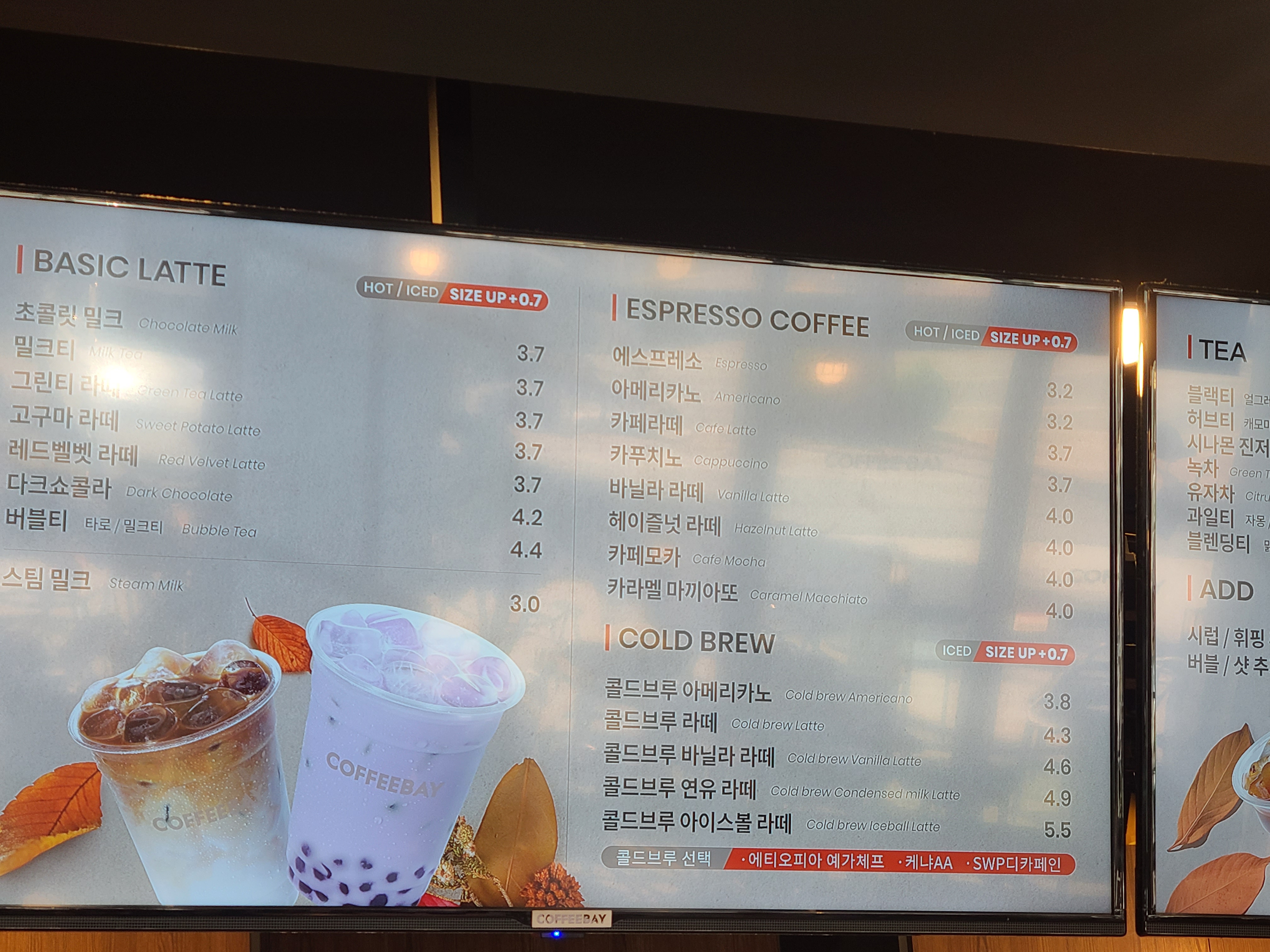 커피베이 신안점
