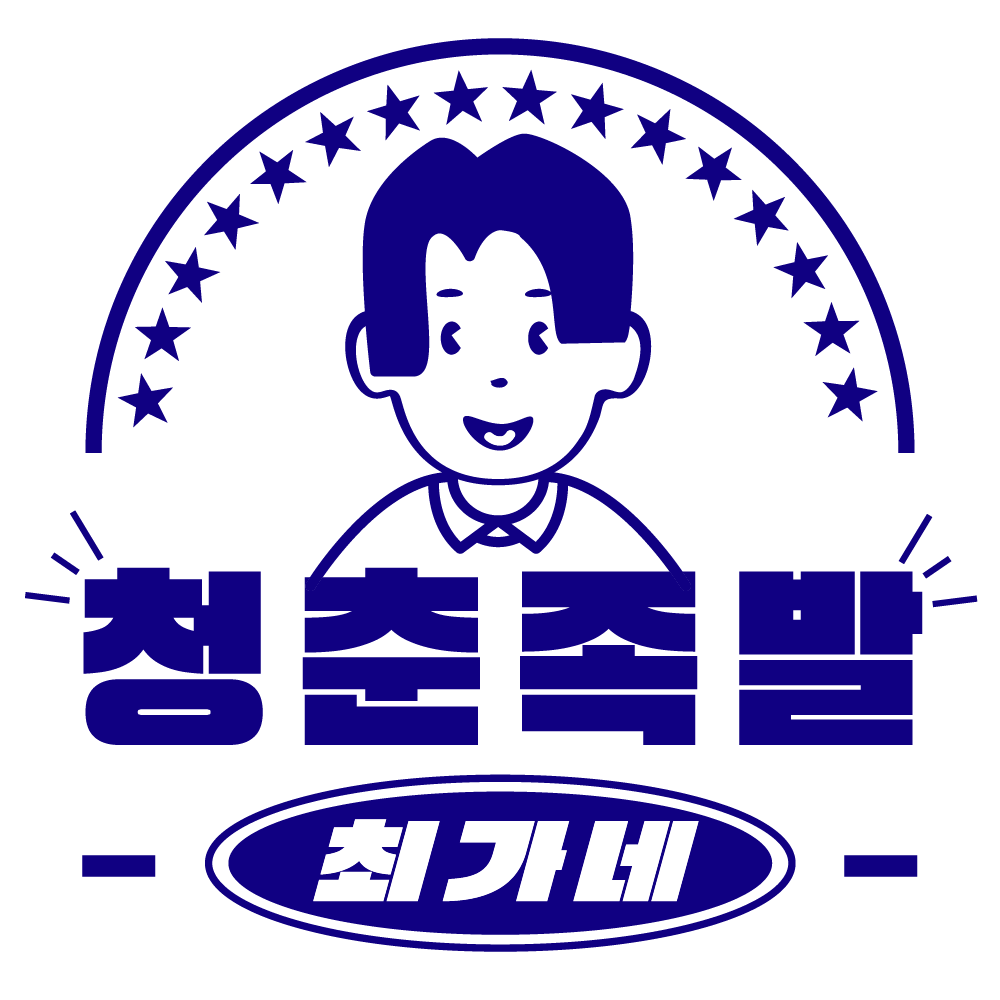 최가네 청춘족발 안동점