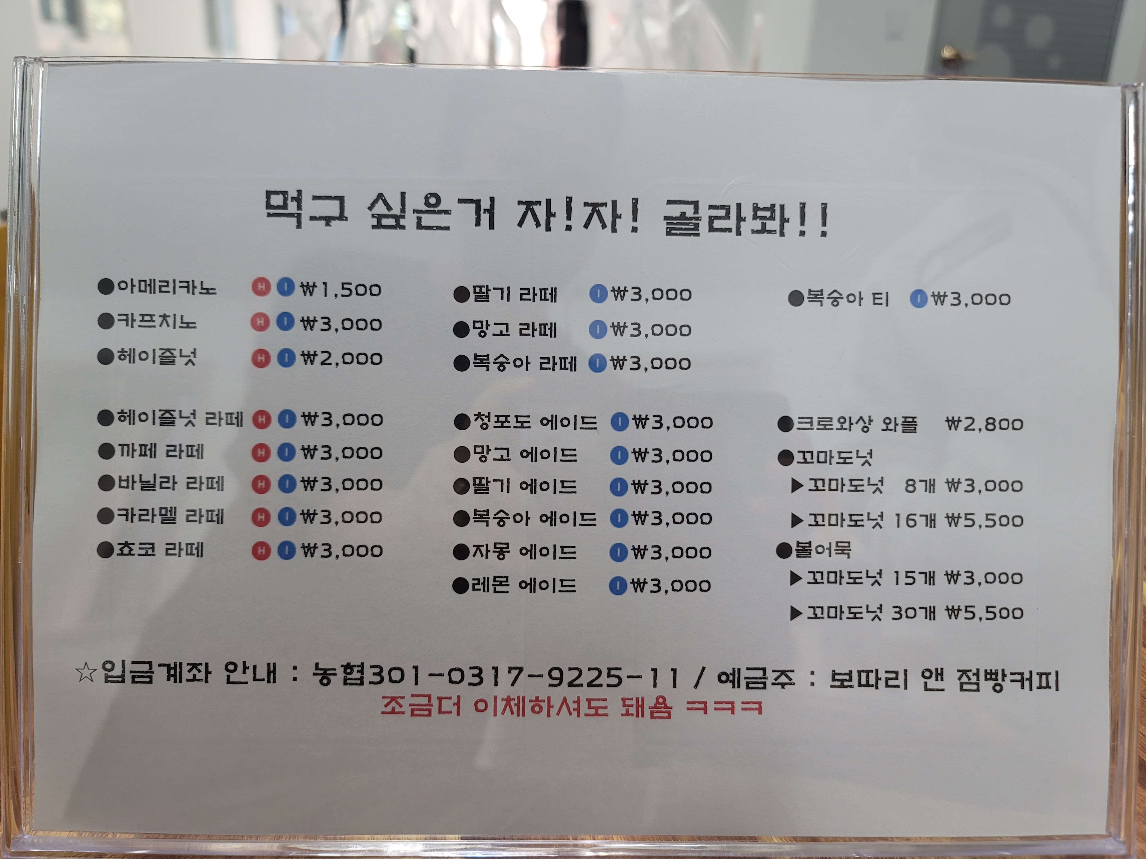 보따리점빵앤점빵커피