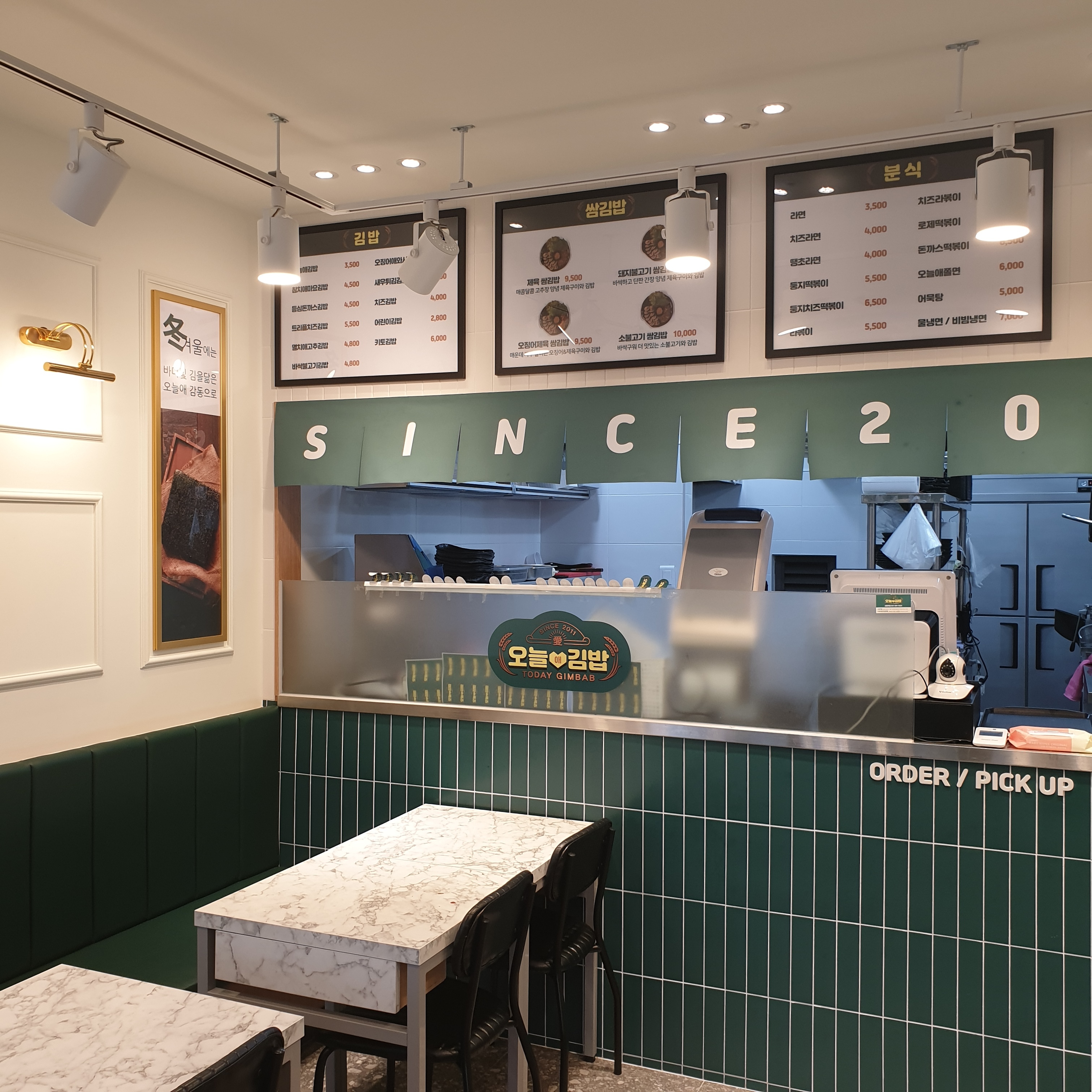 오늘애김밥 신동백점