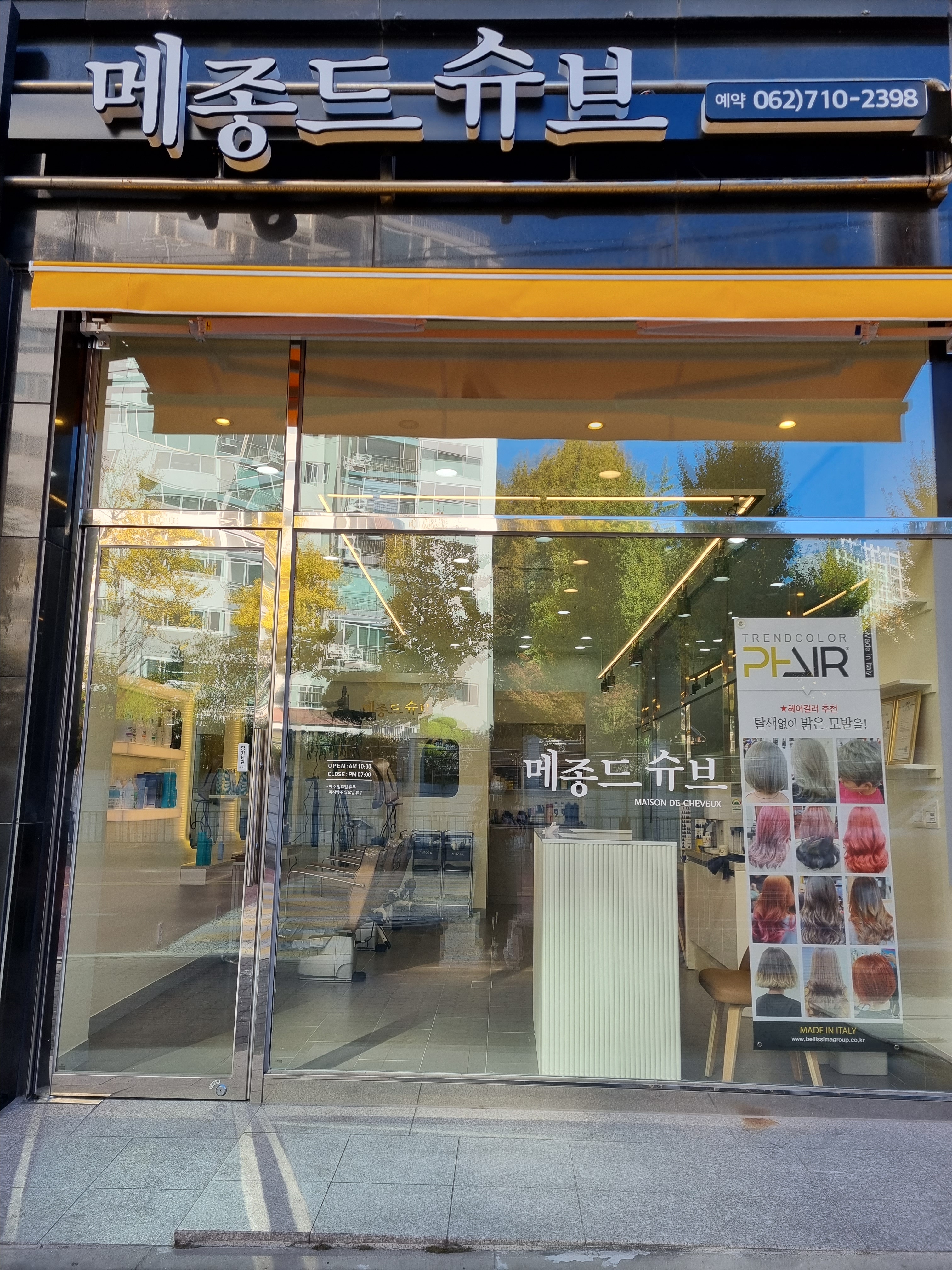 메종드 슈브