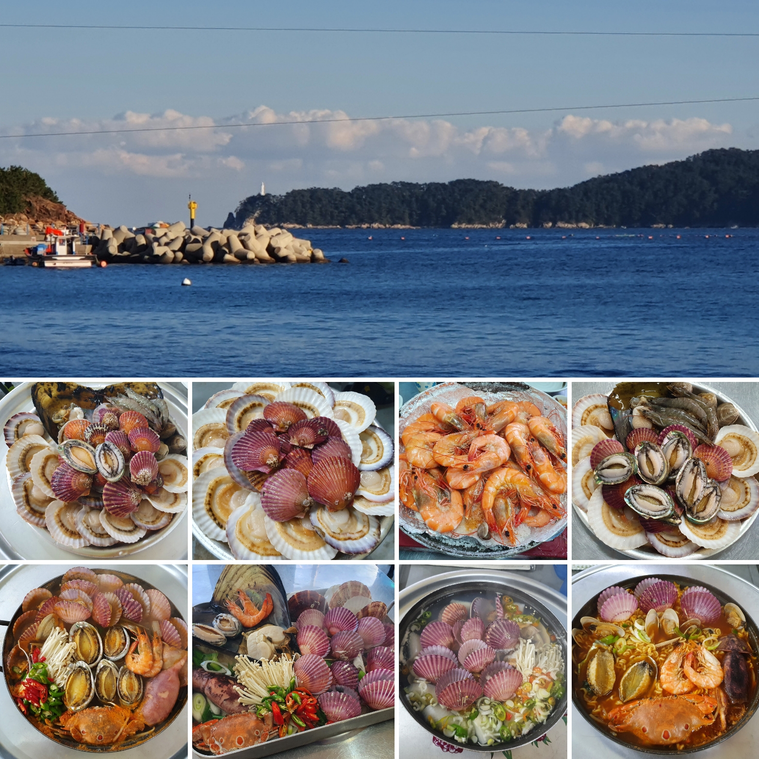 새우랑조개랑