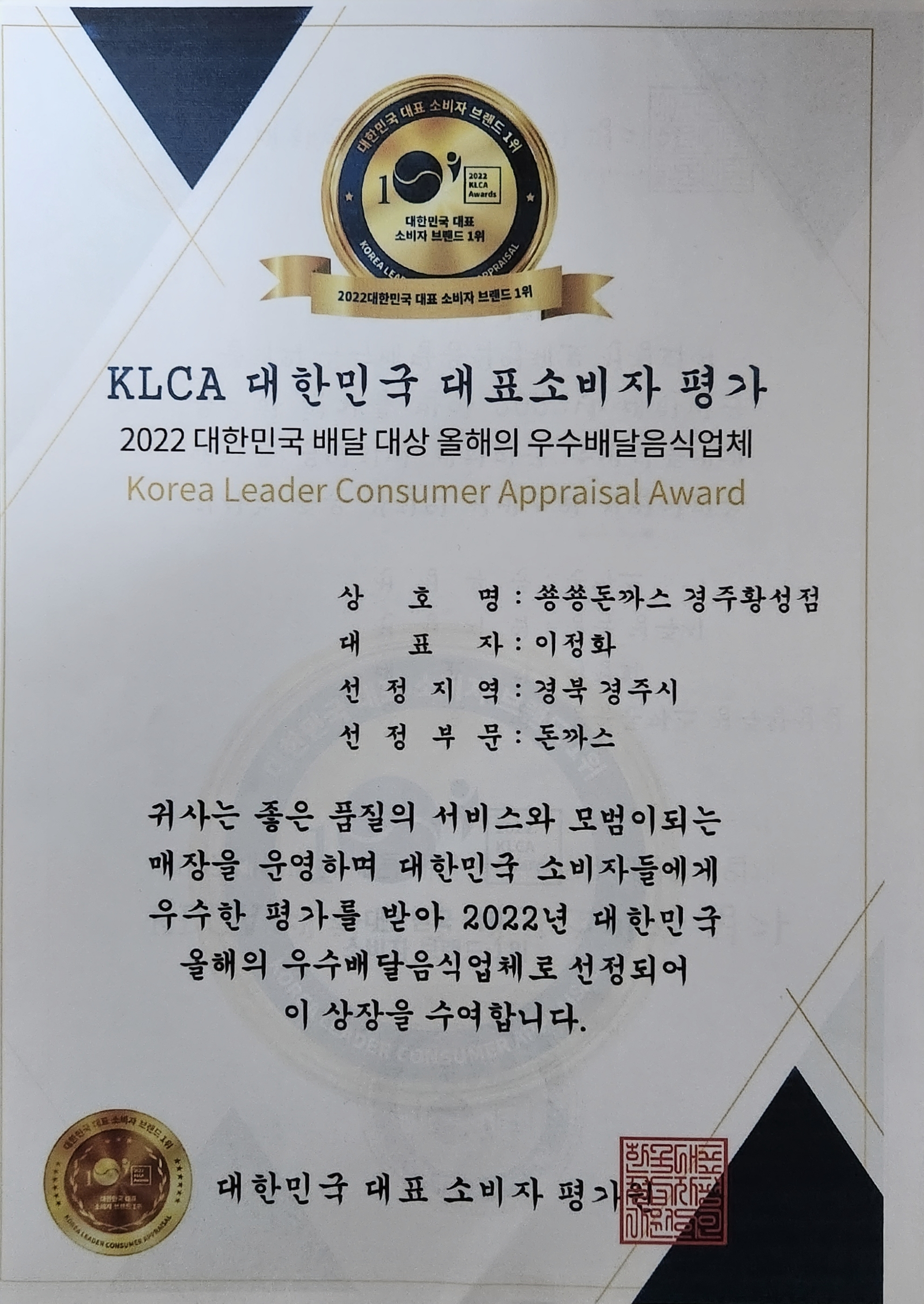 쑝쑝돈까스 경주황성점