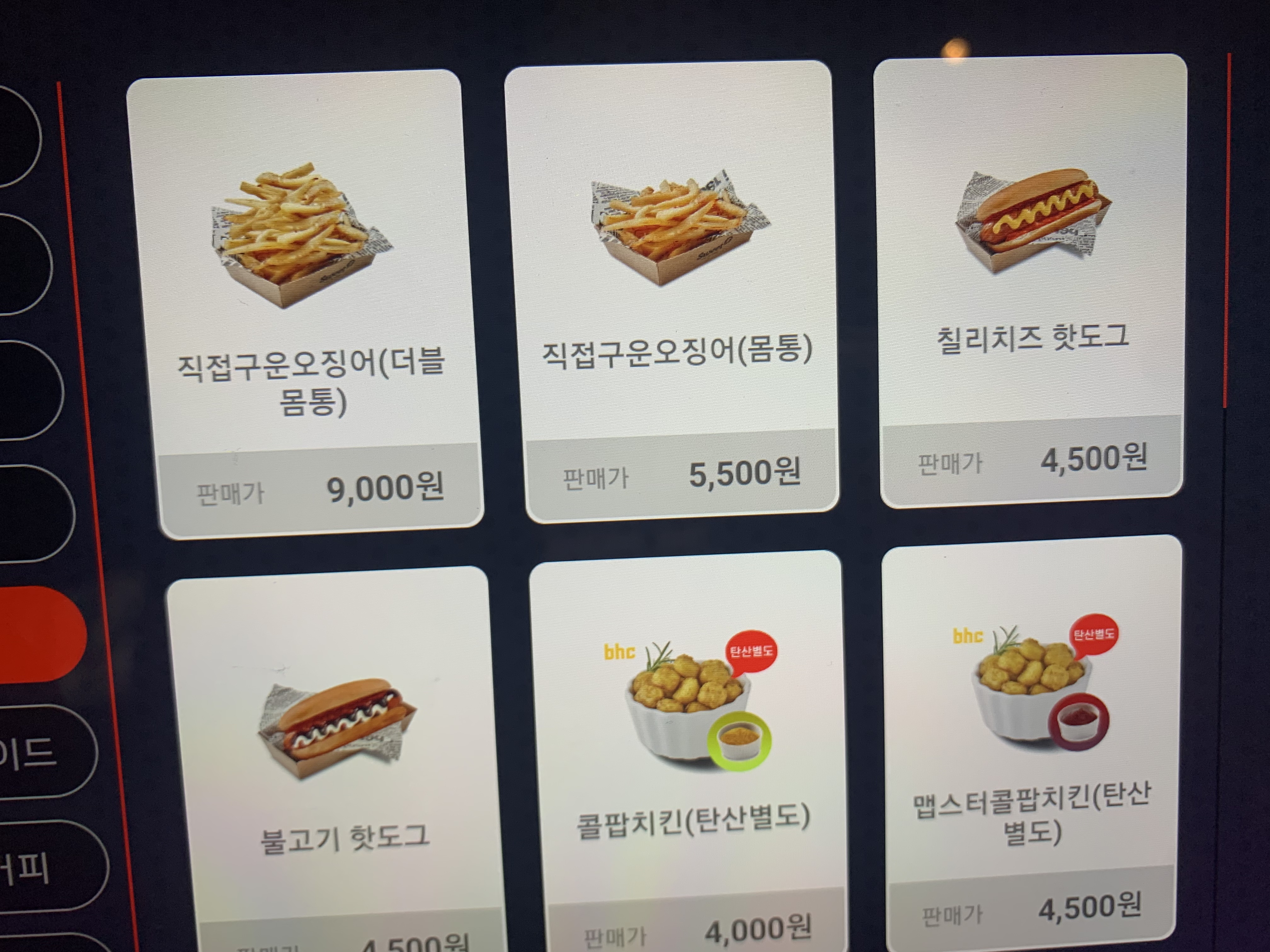 롯데시네마 평촌