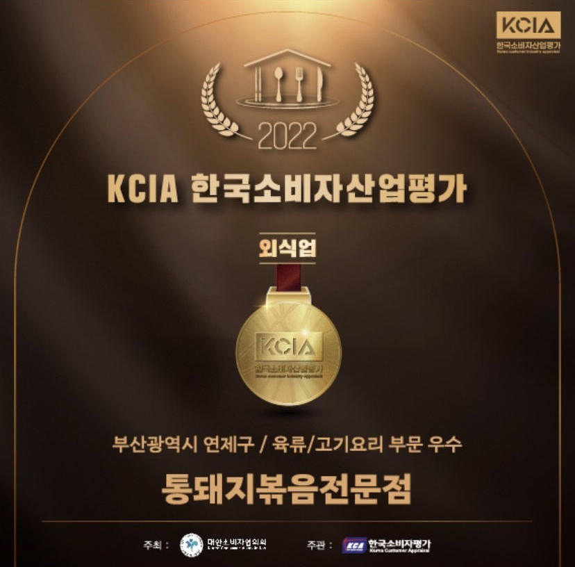 시골통돼지볶음 부산연산점