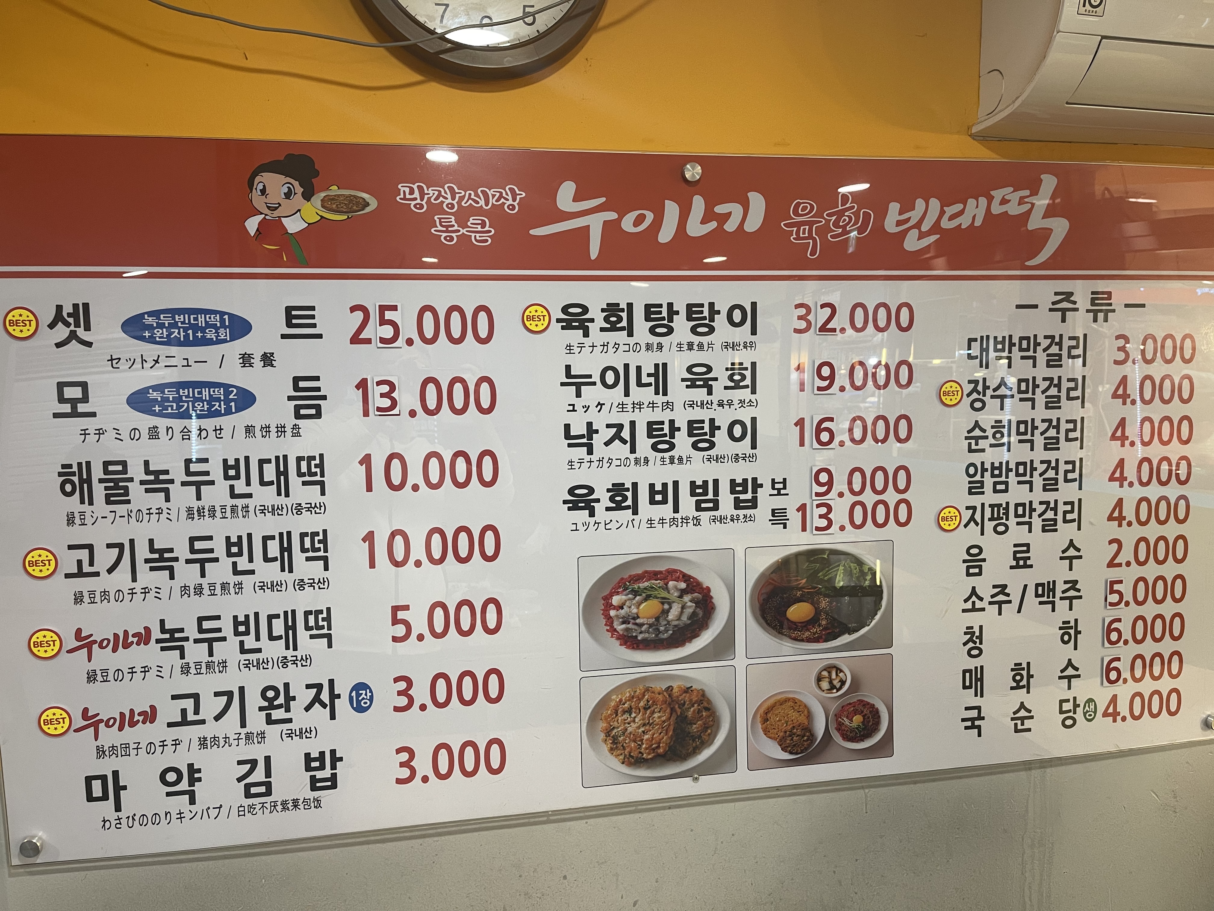 큰시장빈대떡 이미지