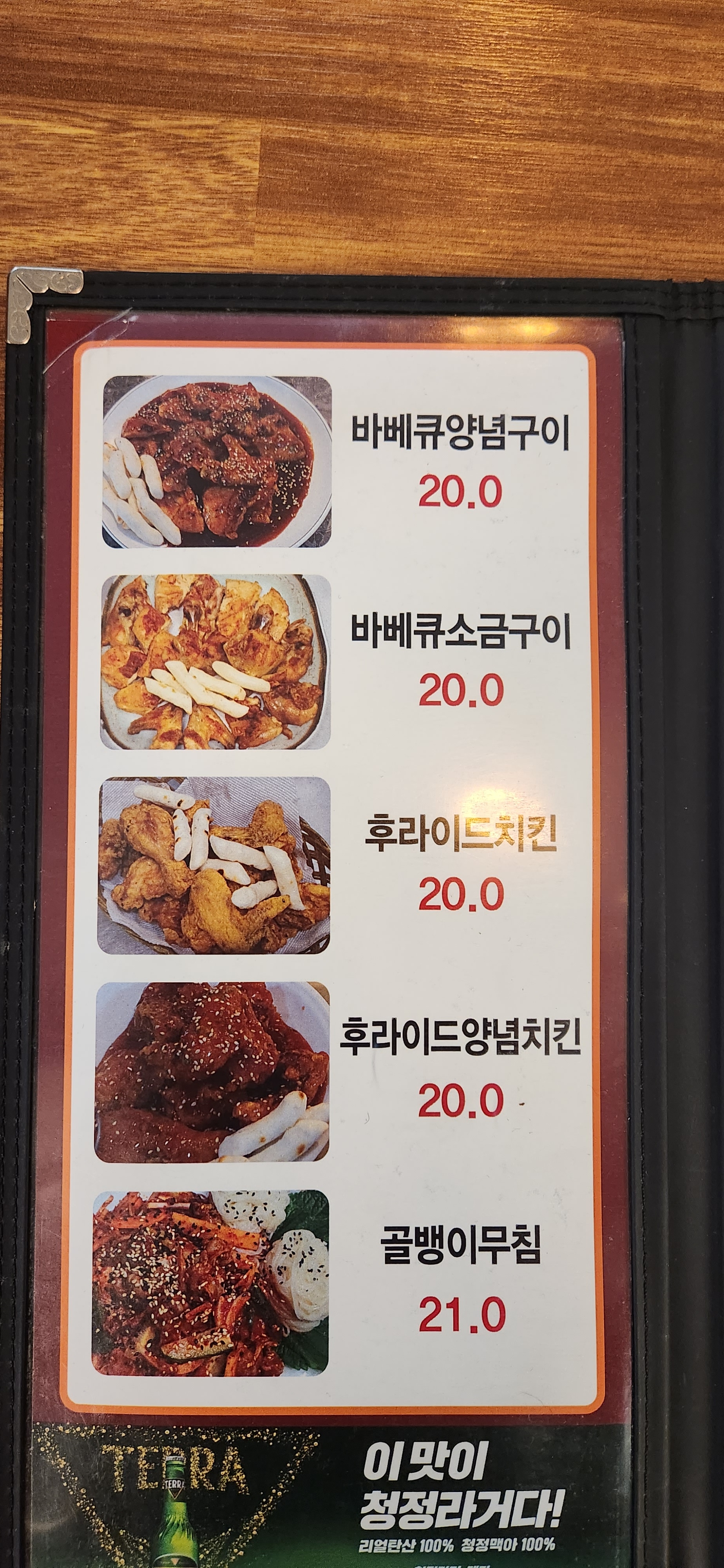 웰빙숯불바베큐치킨