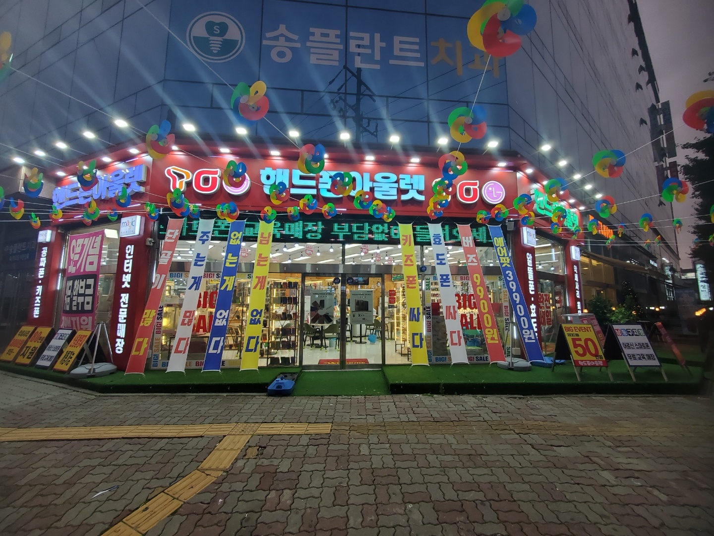 핸드폰아울렛