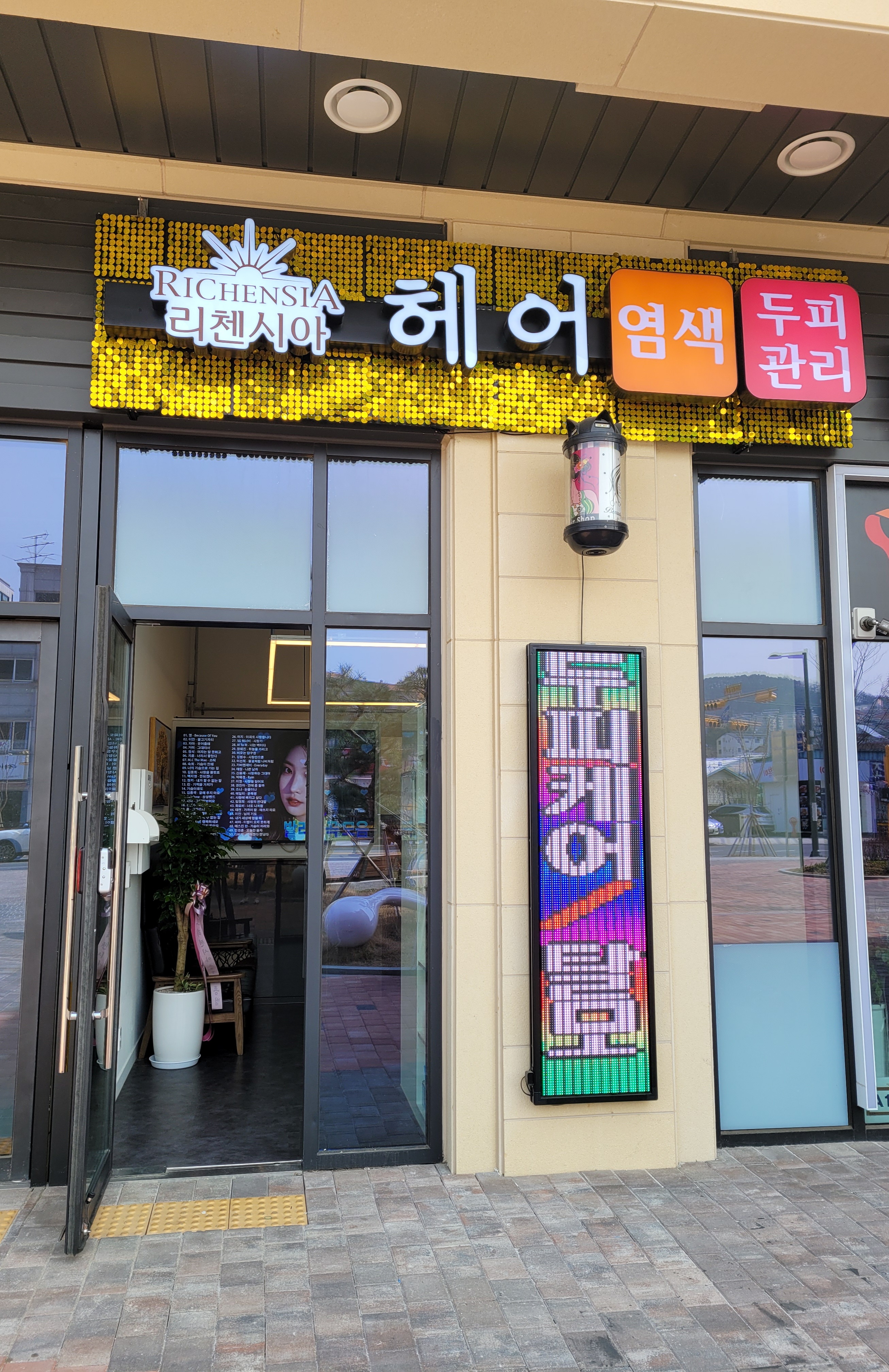 금호리첸시아 헤어