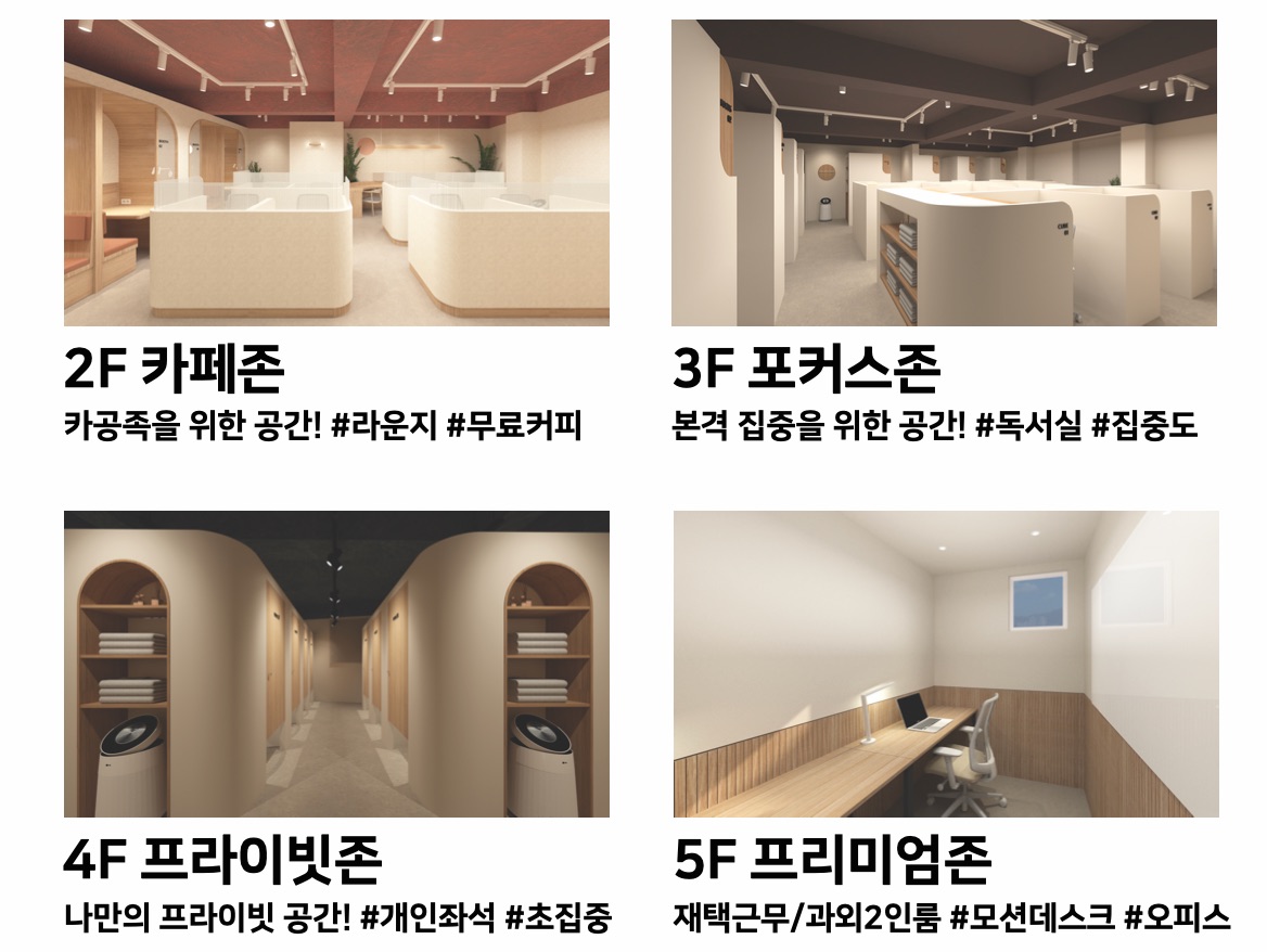 스페이스84 스터디카페 정릉길음점