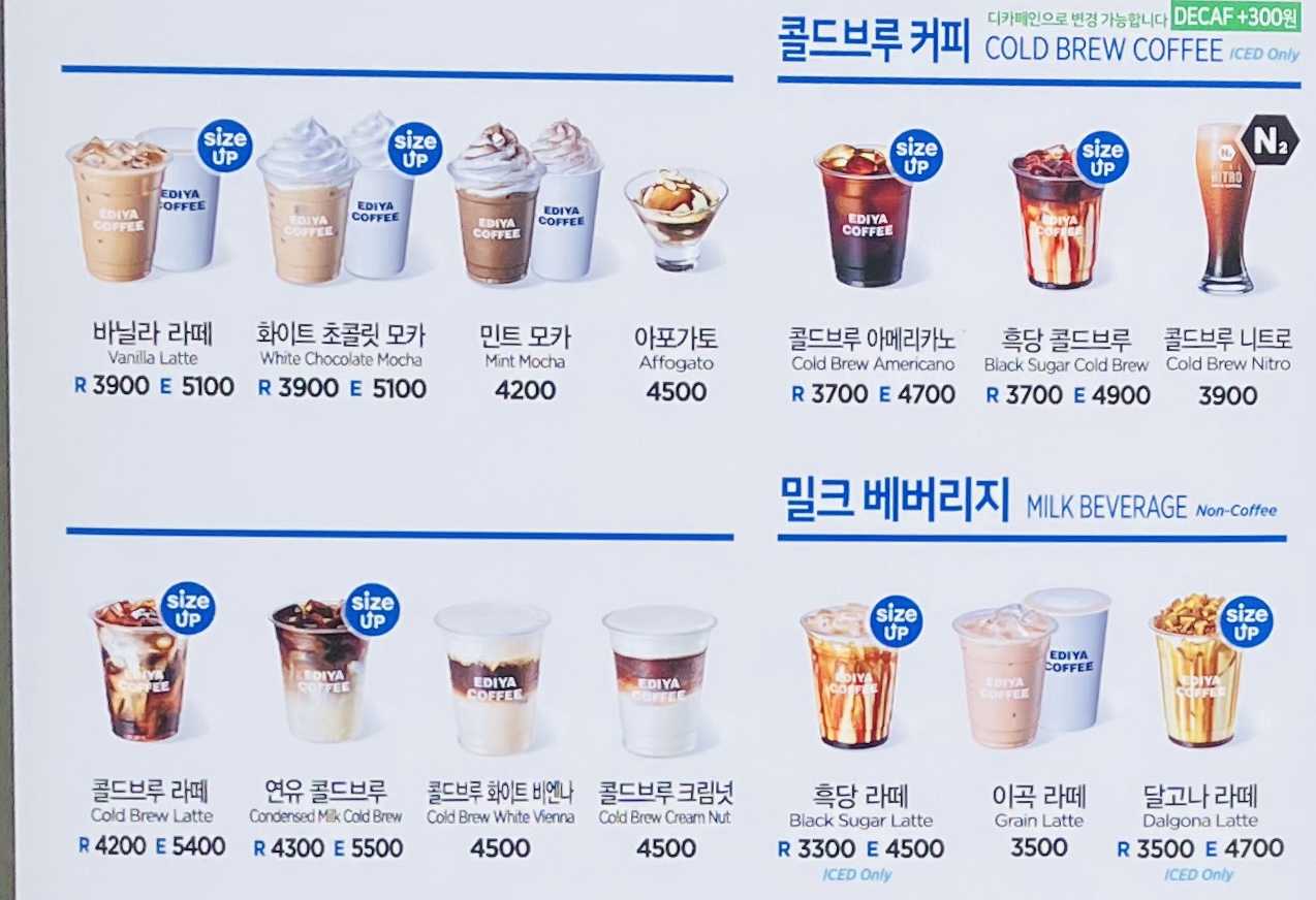 이디야커피 대구앞산점