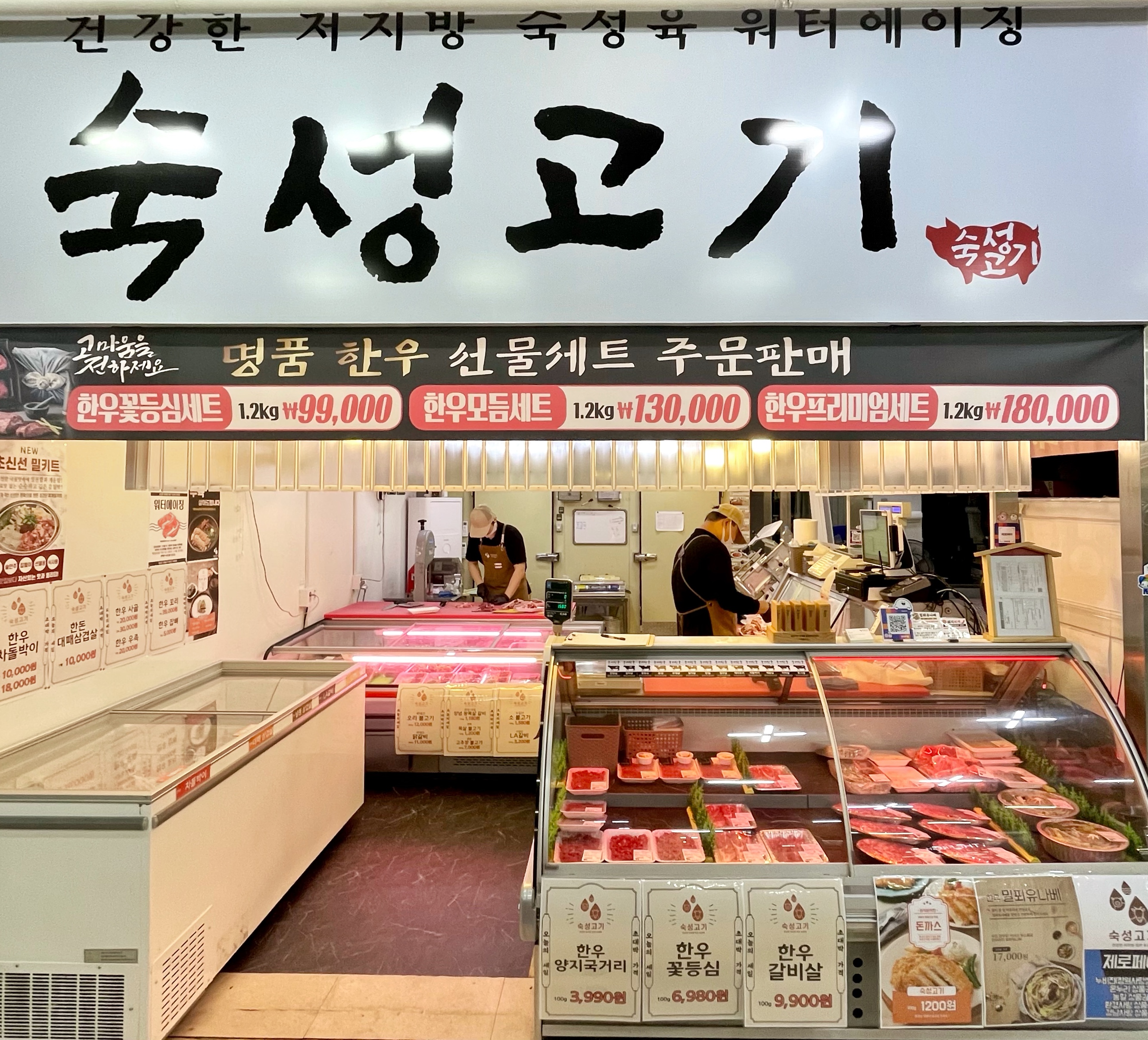 숙성고기