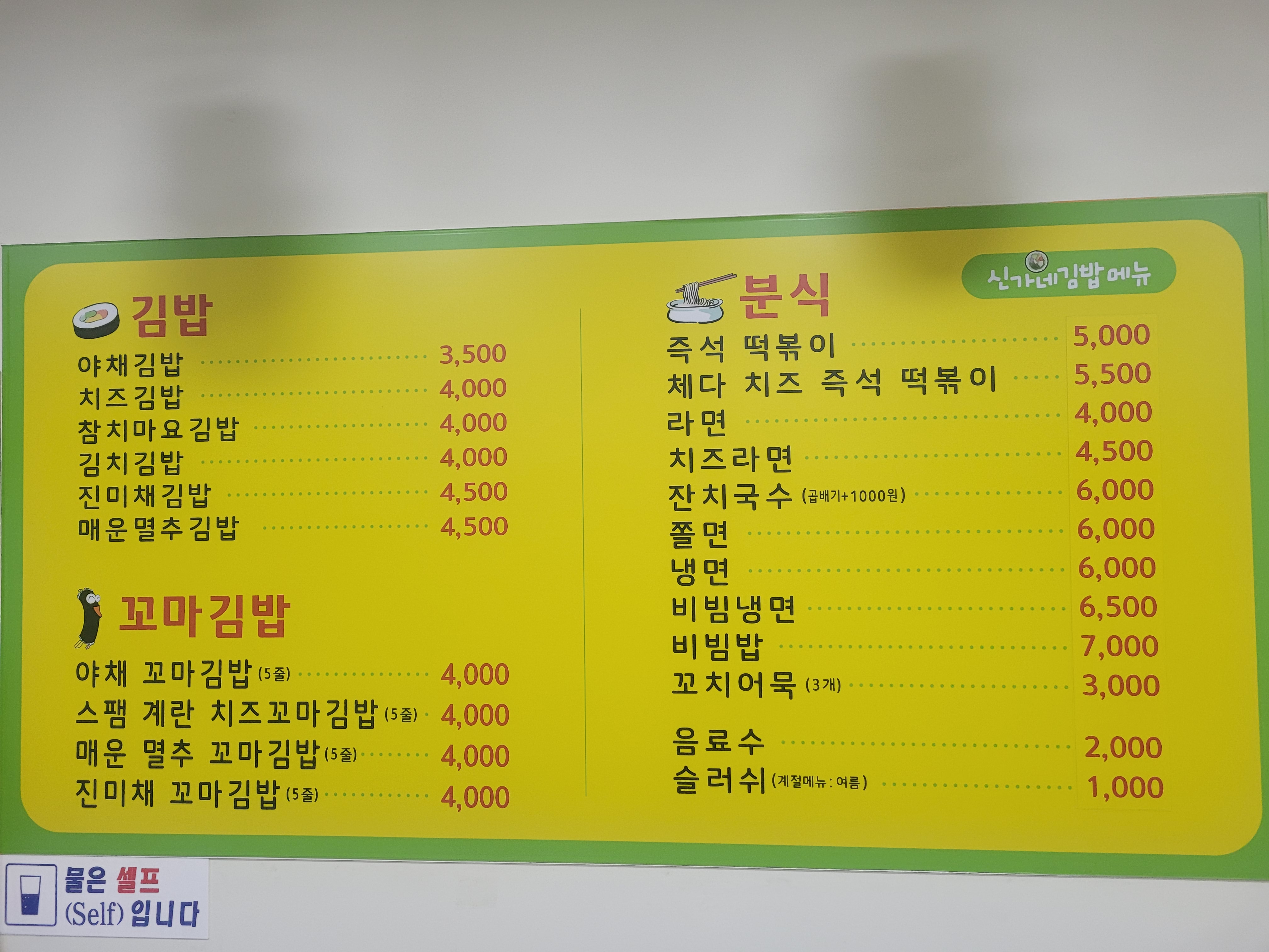 신가네김밥 대표 이미지