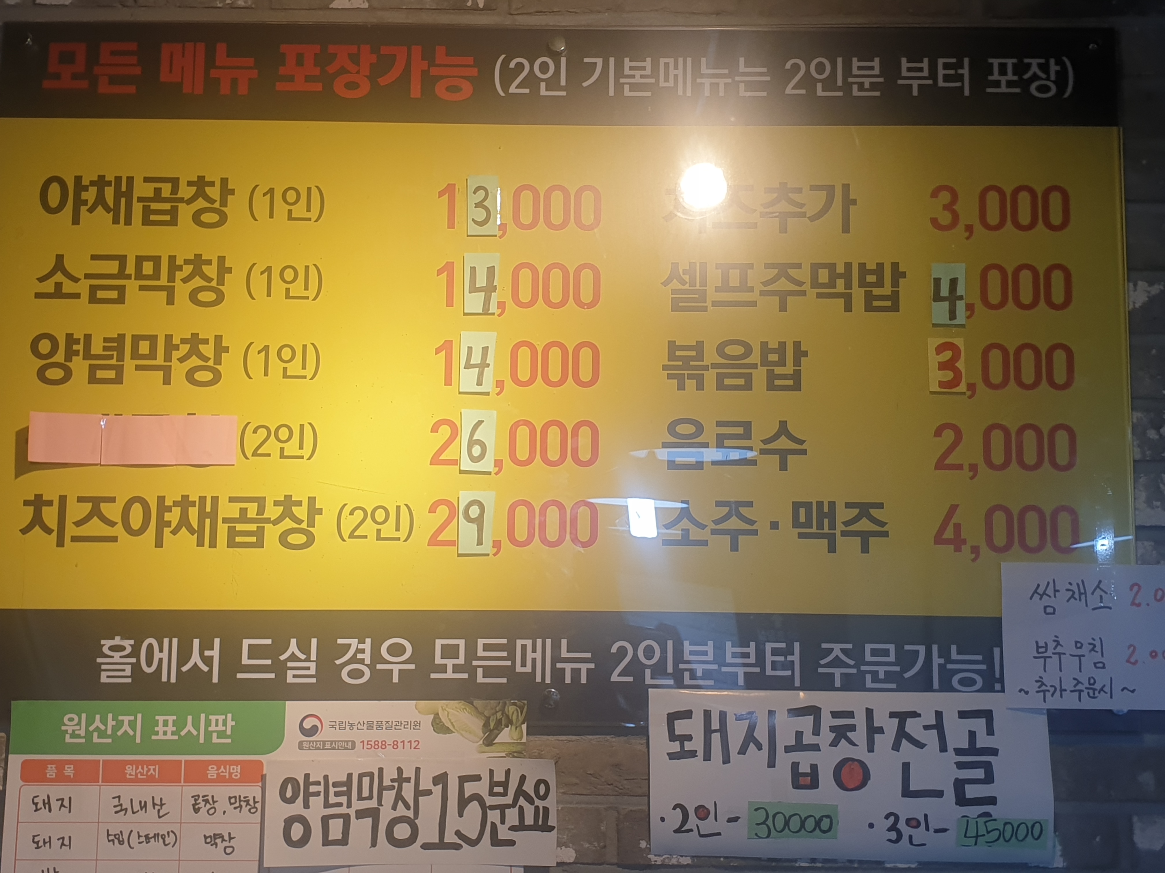 영자스곱창