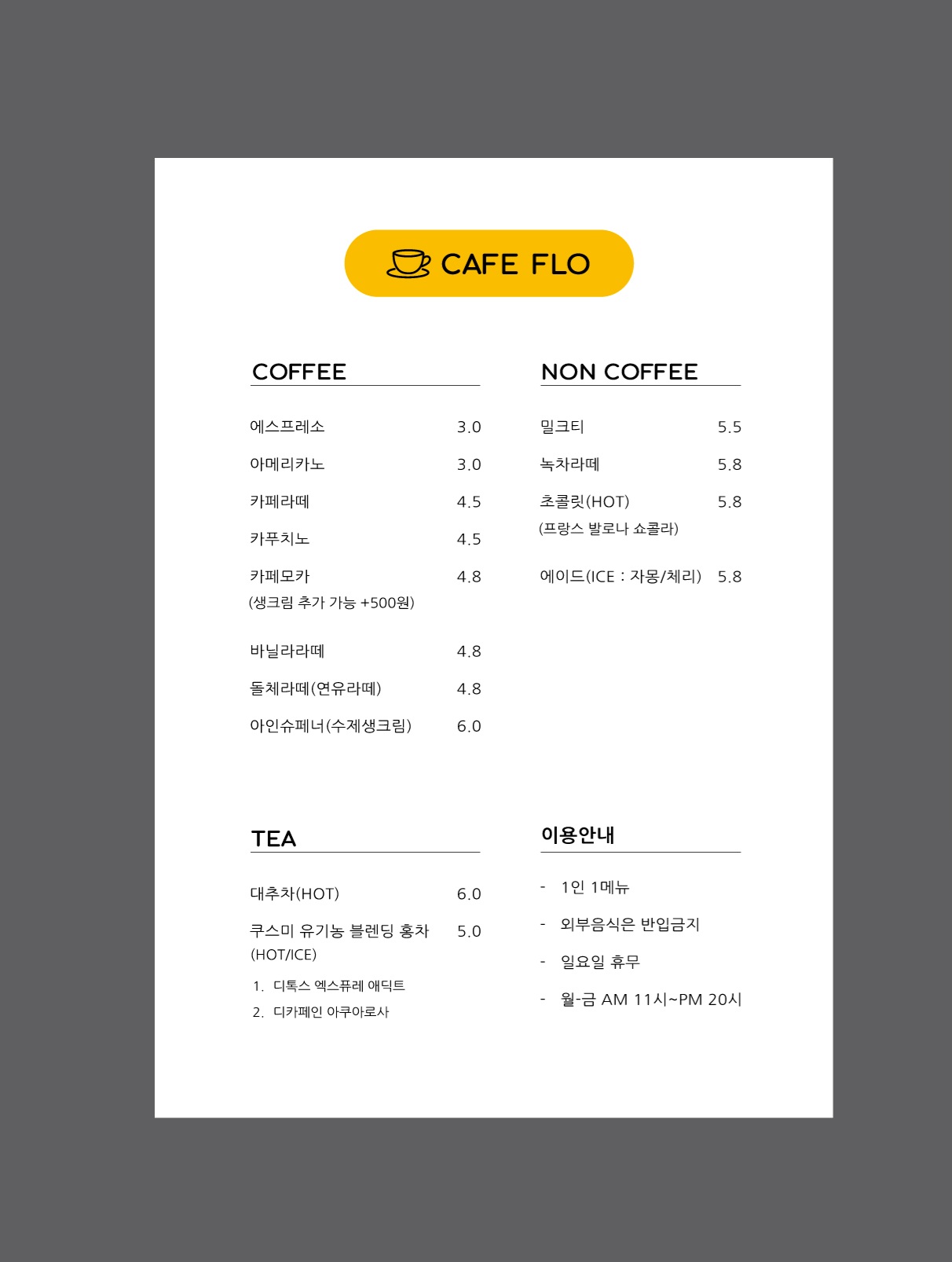 플로 서울 애견맛집