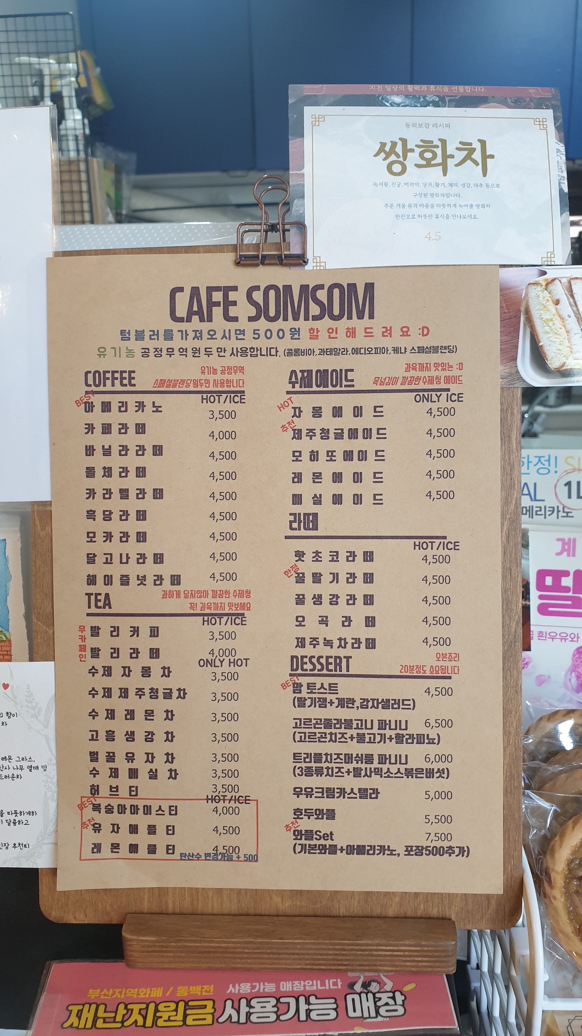 카페솜솜