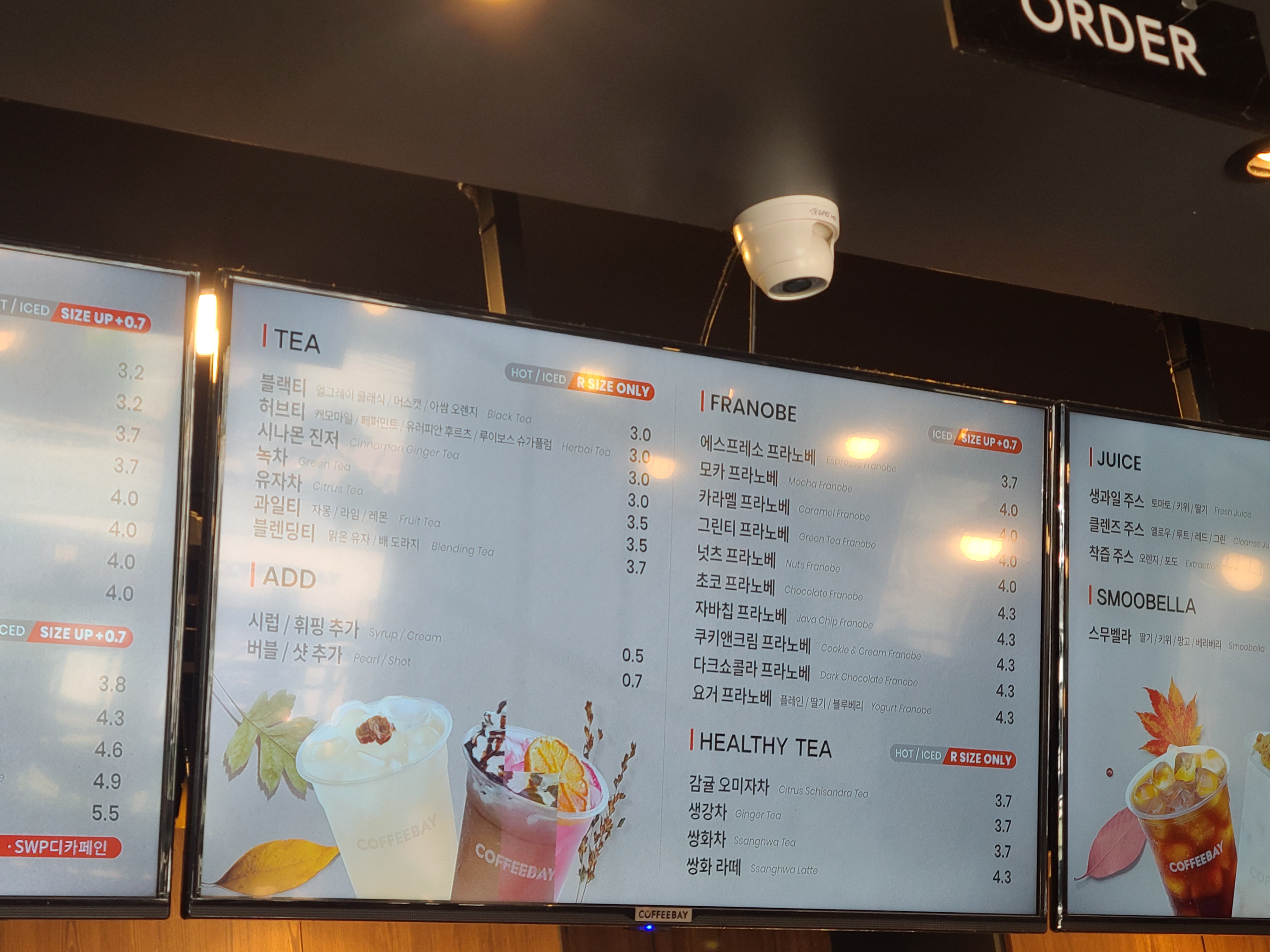 커피베이 신안점