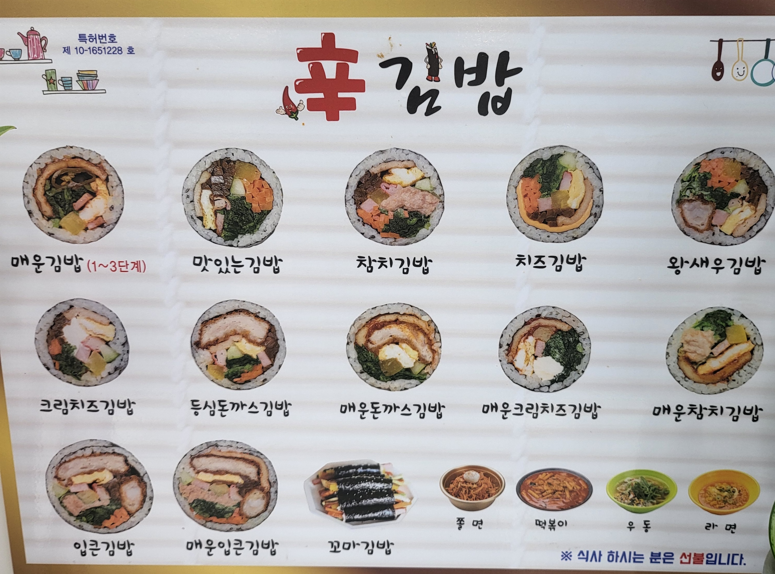 신김밥 서안성하나로마트점