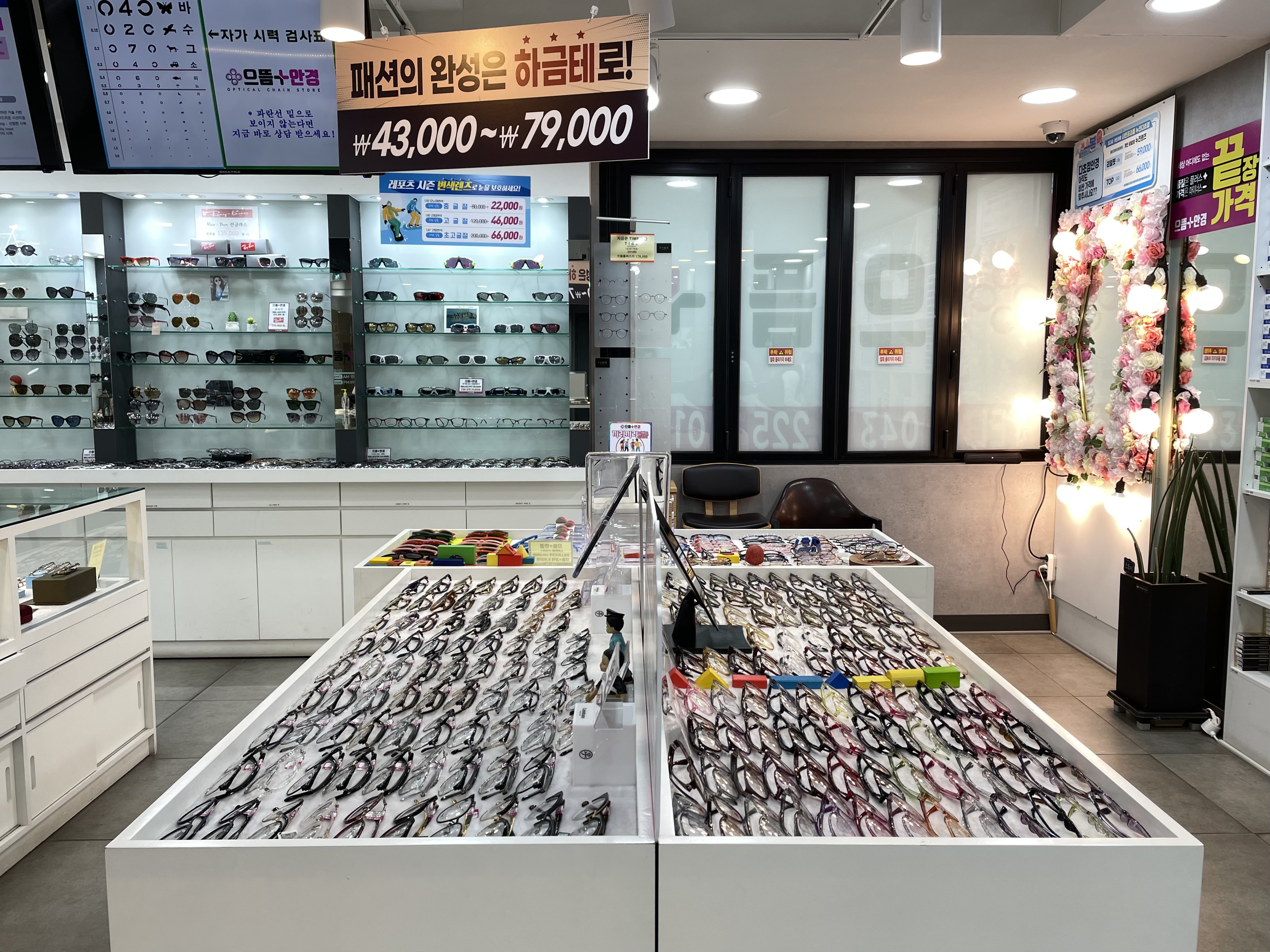 으뜸플러스안경 청주성안길점 대표 이미지