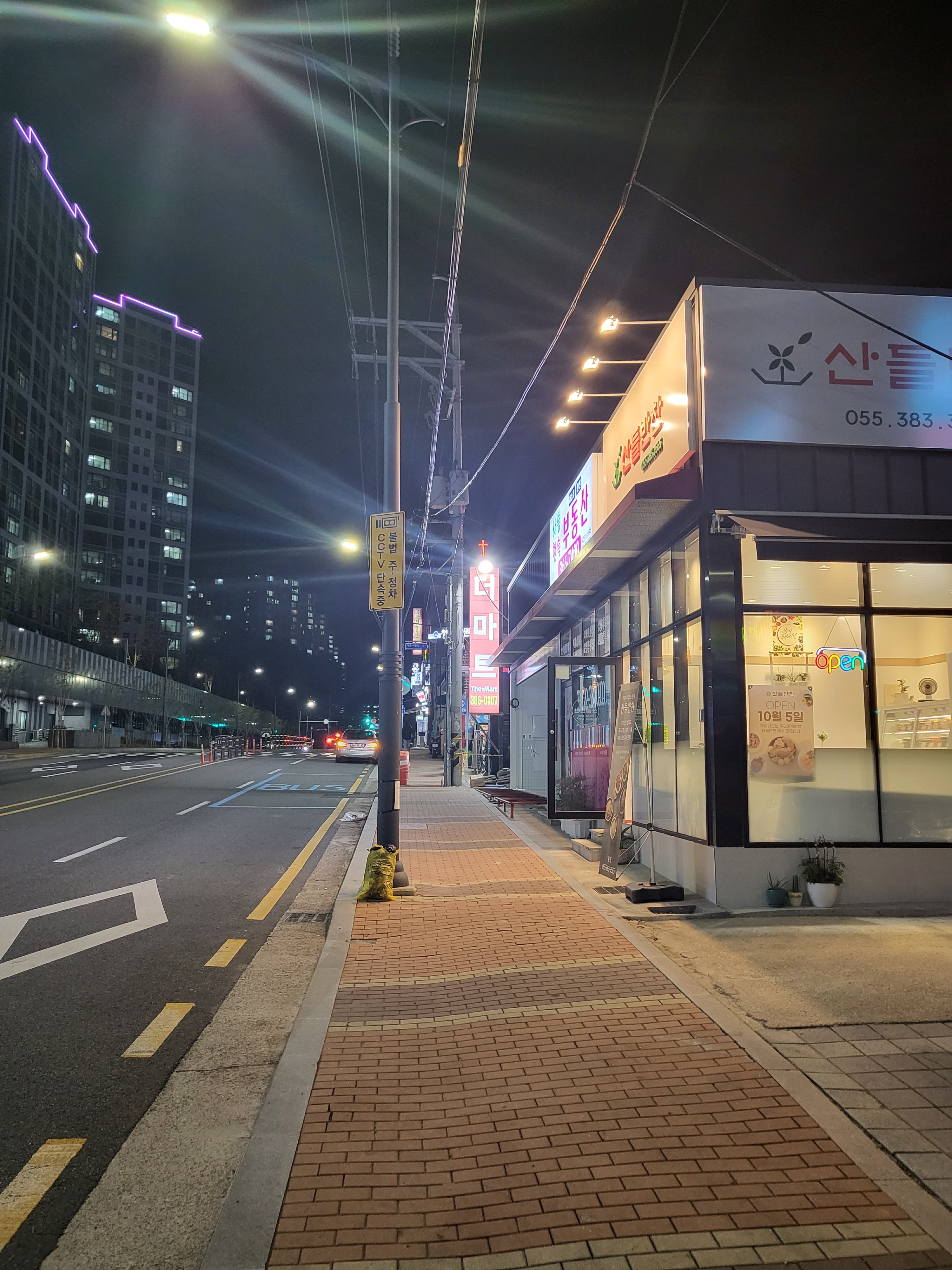 산들반찬
