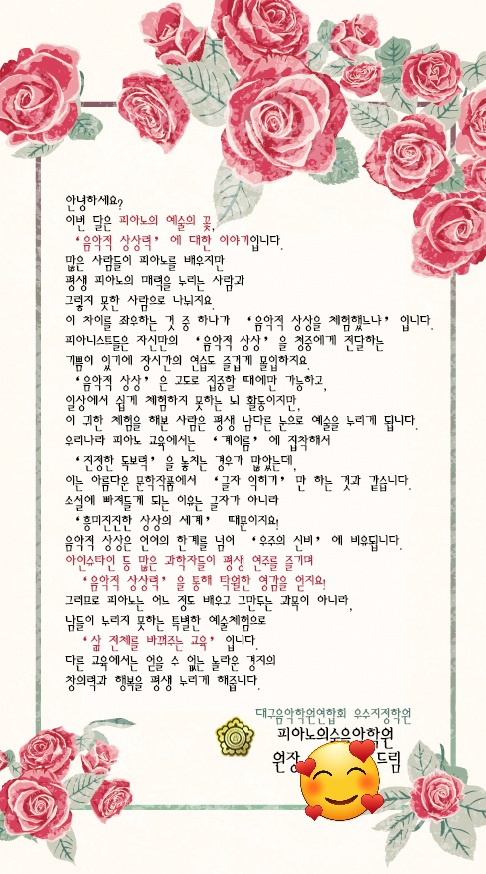 피아노의숲 음악학원